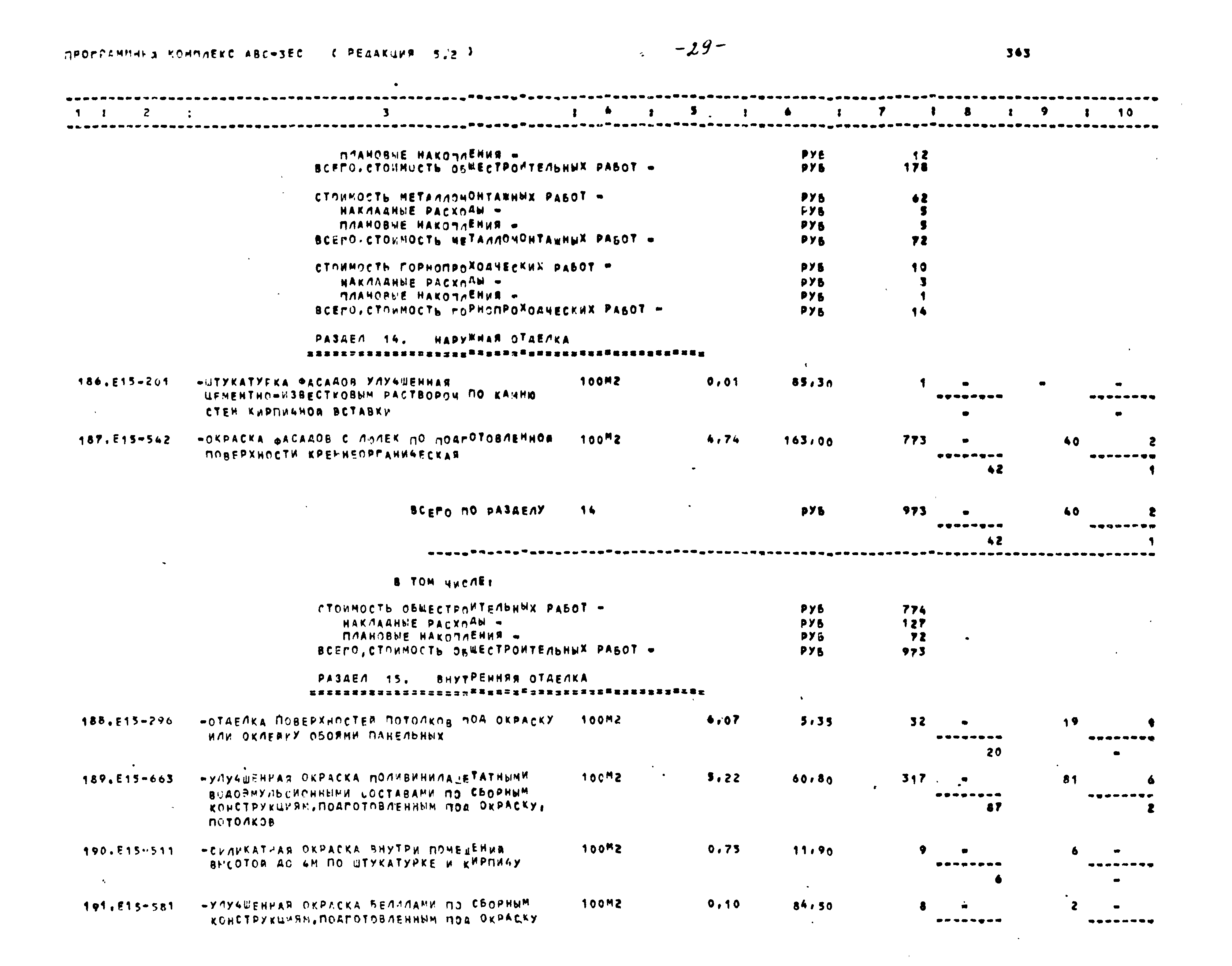 Типовой проект 416-1-201.87