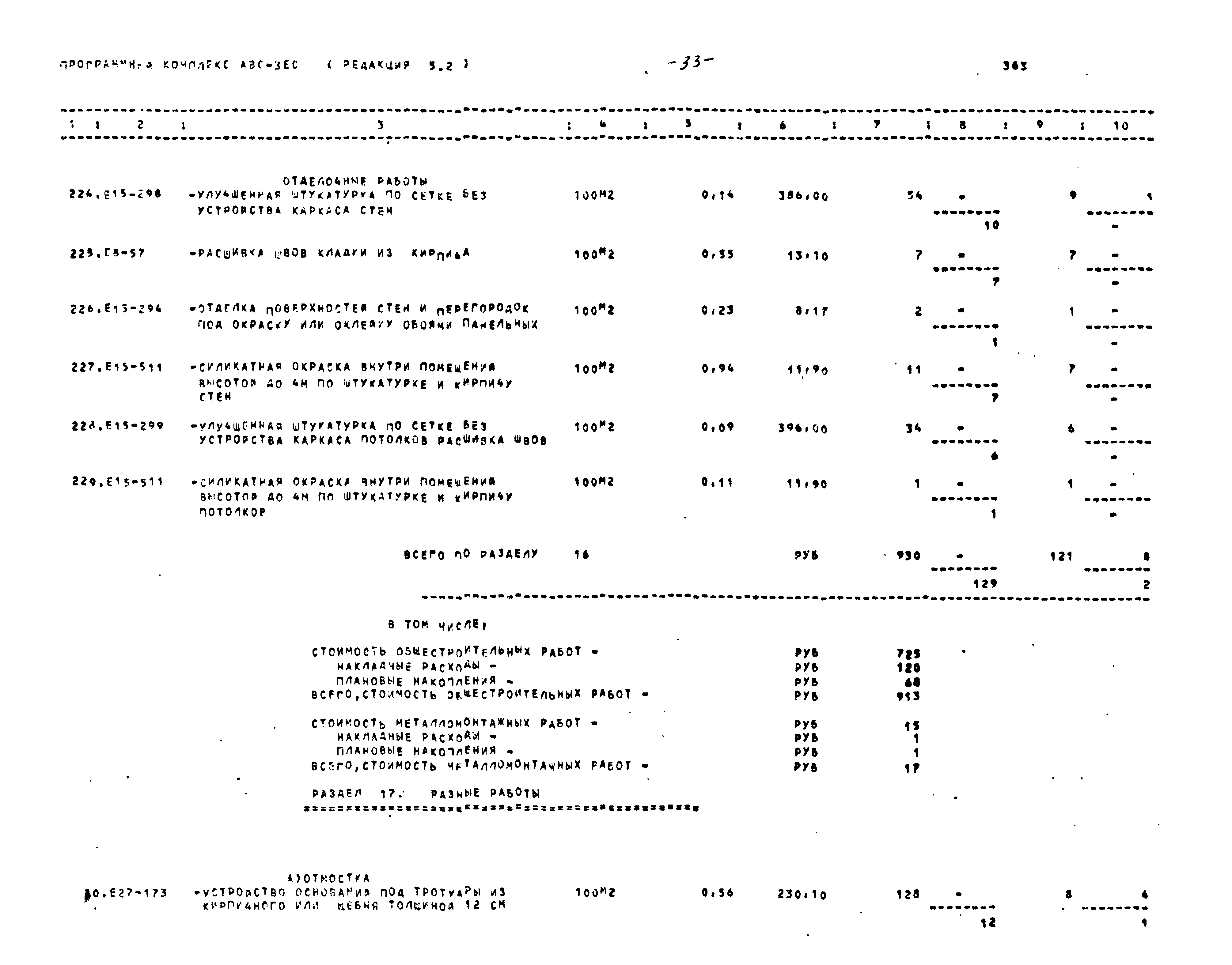 Типовой проект 416-1-201.87