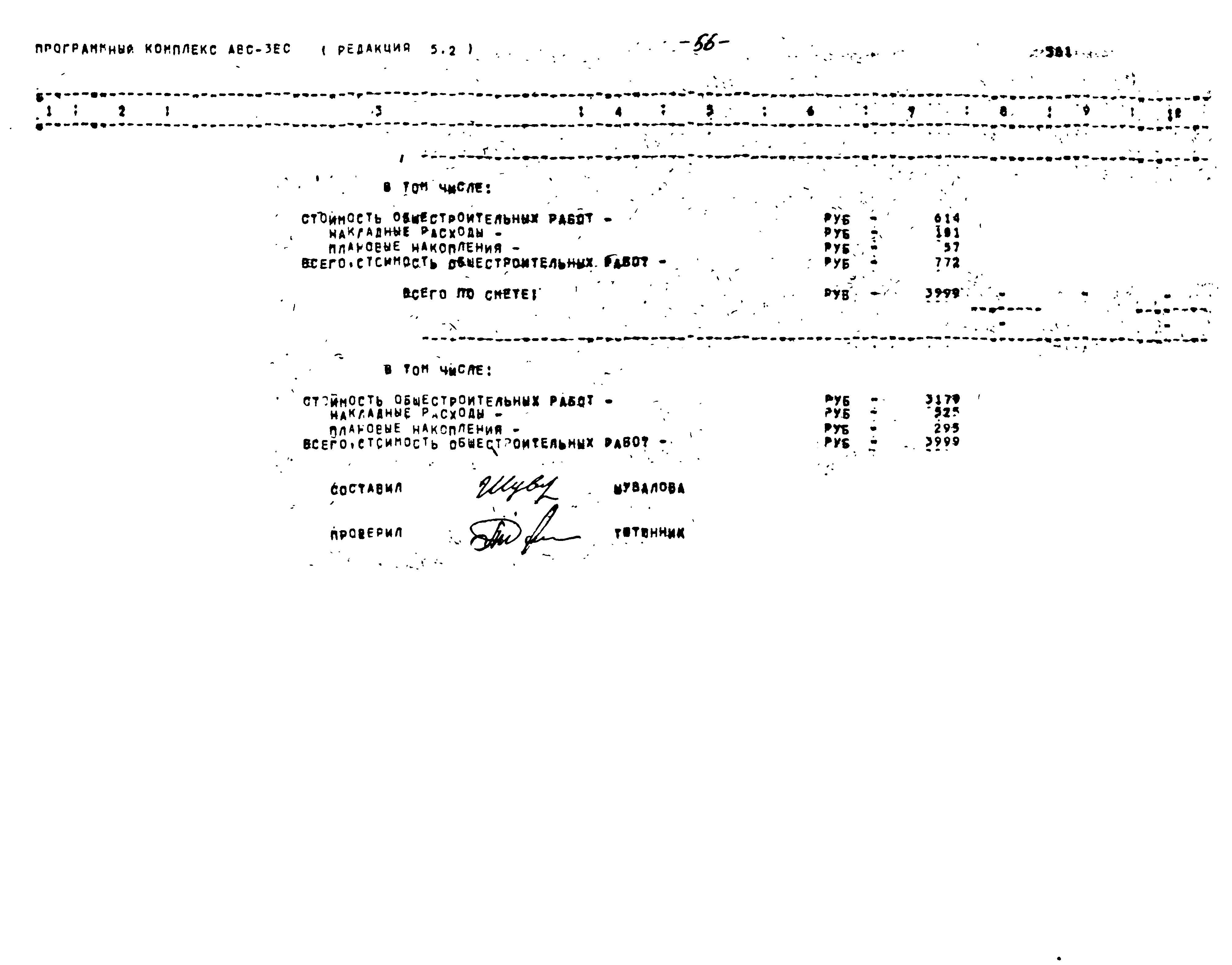 Типовой проект 416-1-201.87