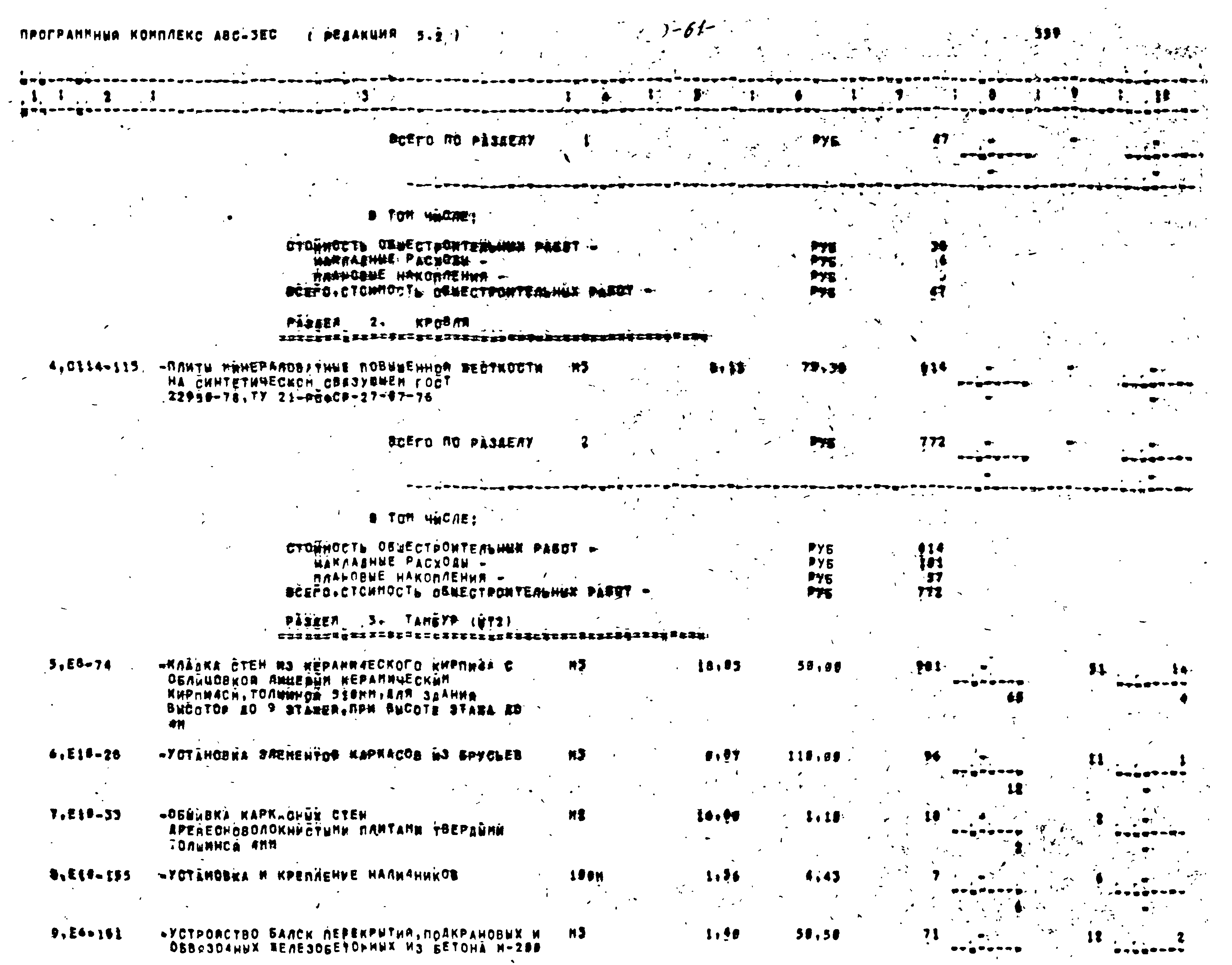Типовой проект 416-1-201.87