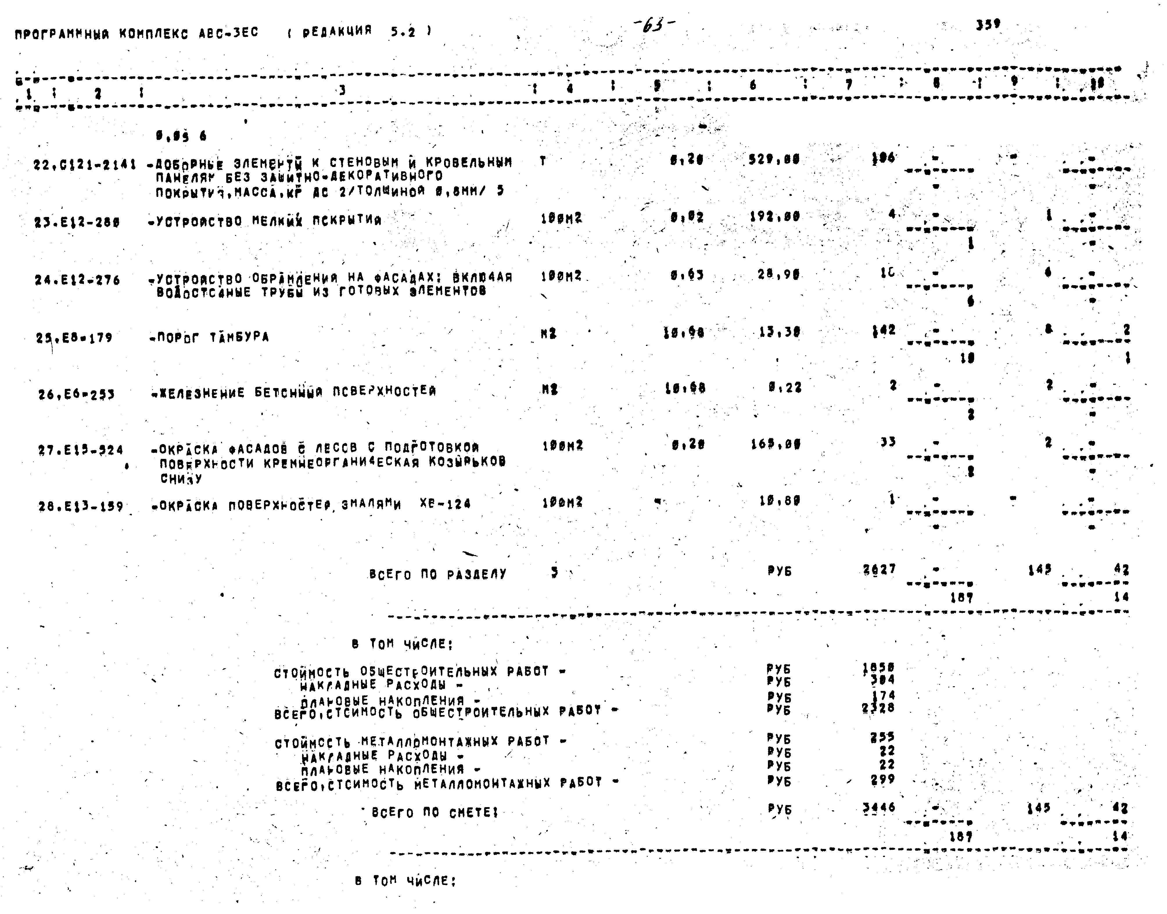 Типовой проект 416-1-201.87