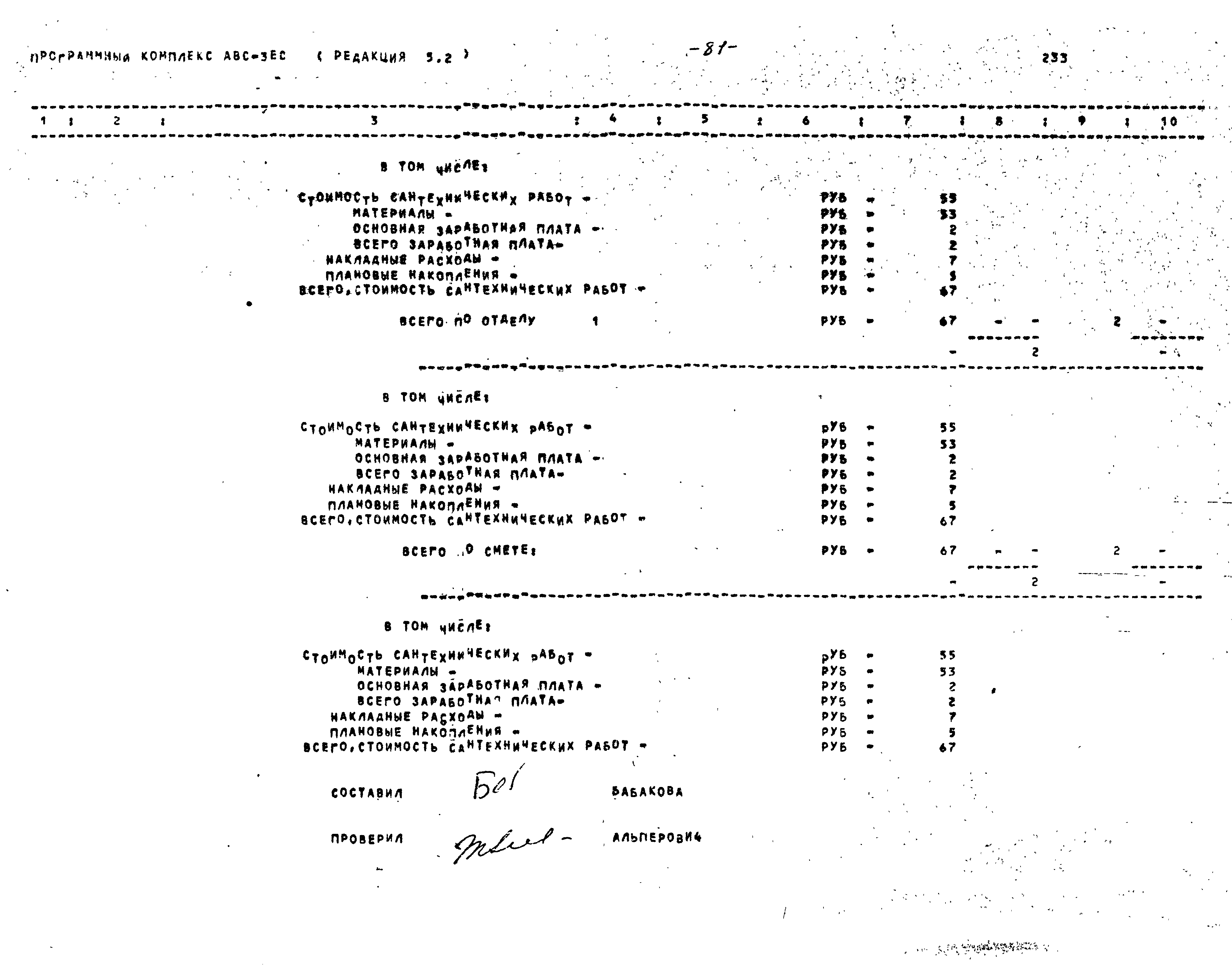 Типовой проект 416-1-201.87