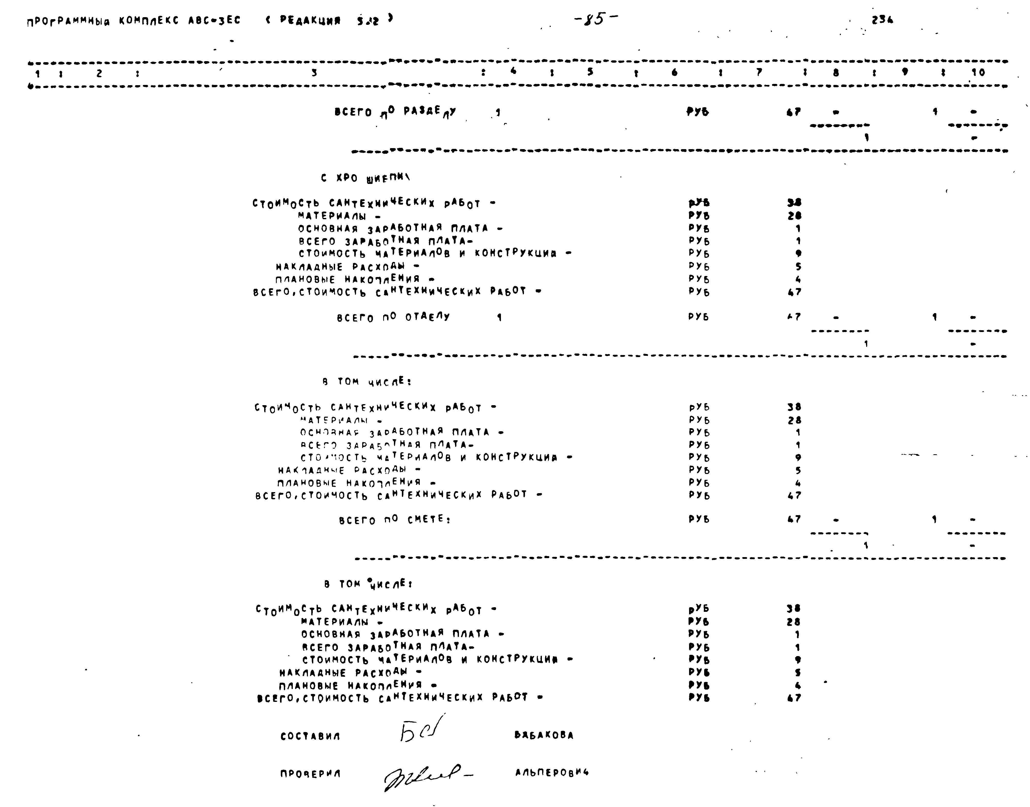 Типовой проект 416-1-201.87