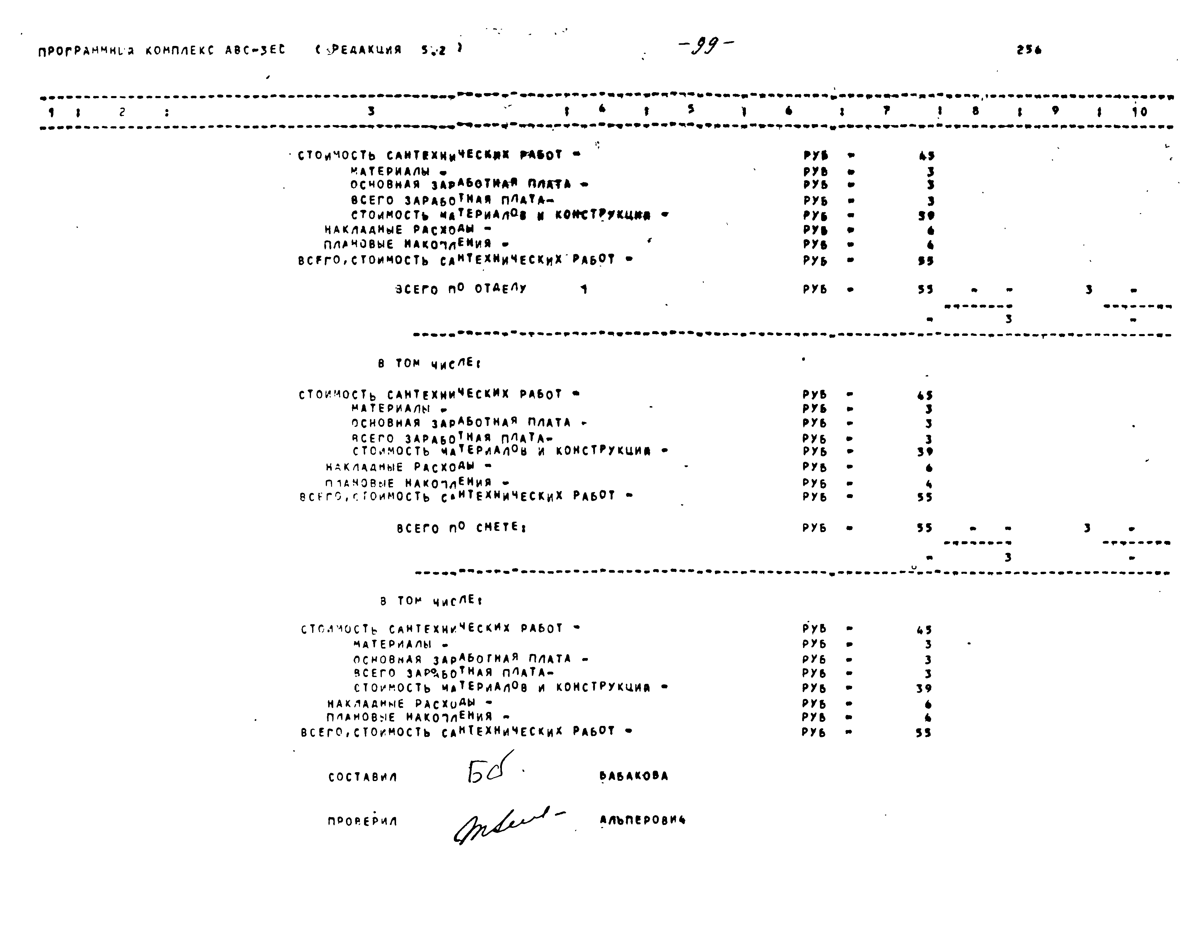 Типовой проект 416-1-201.87