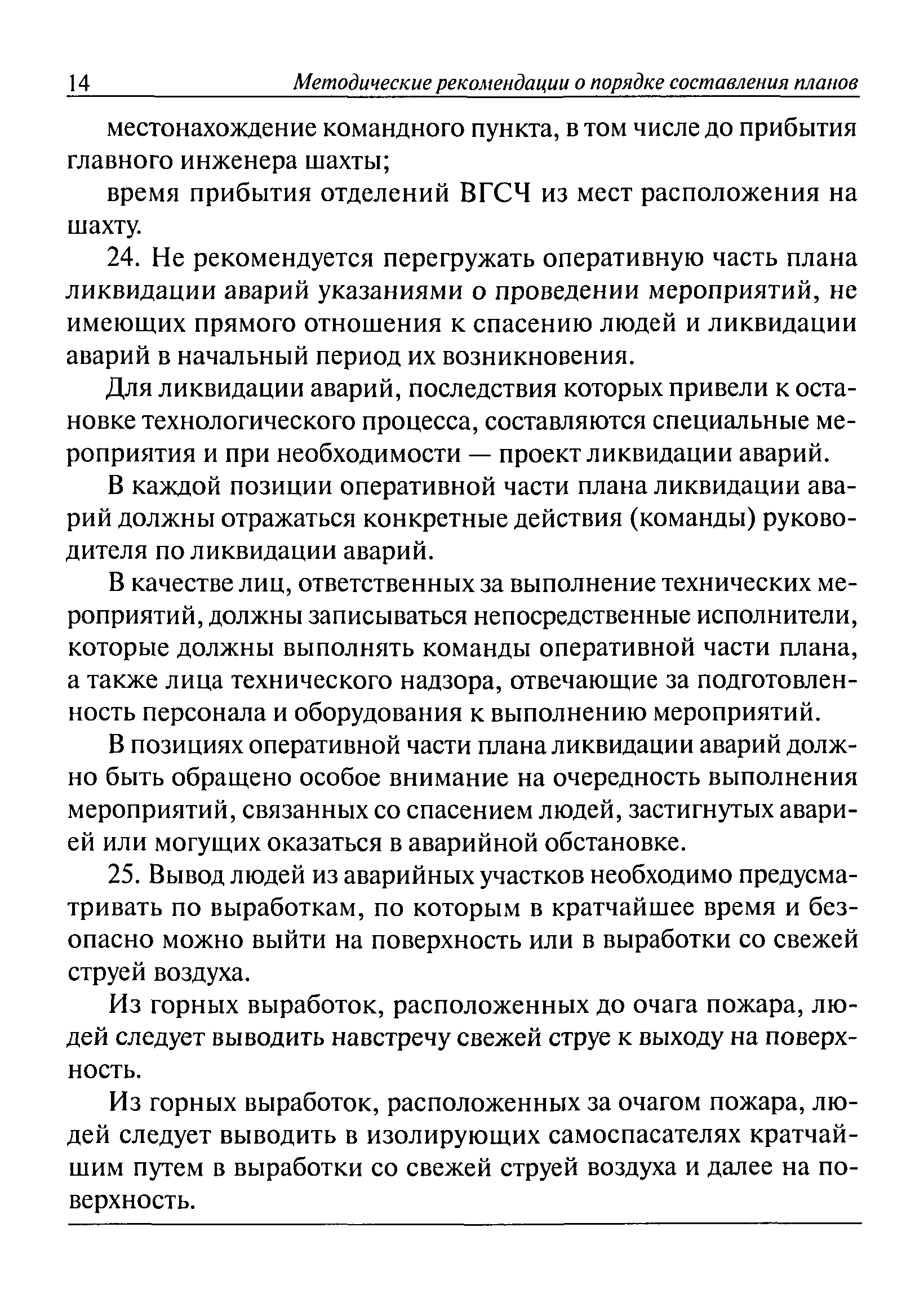 РД 15-11-2007