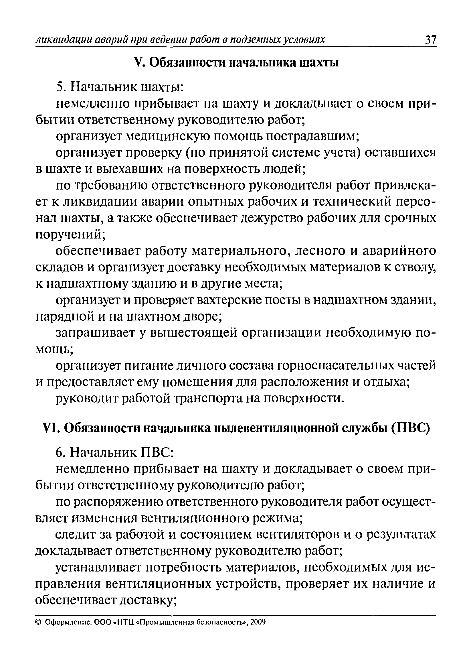 РД 15-11-2007