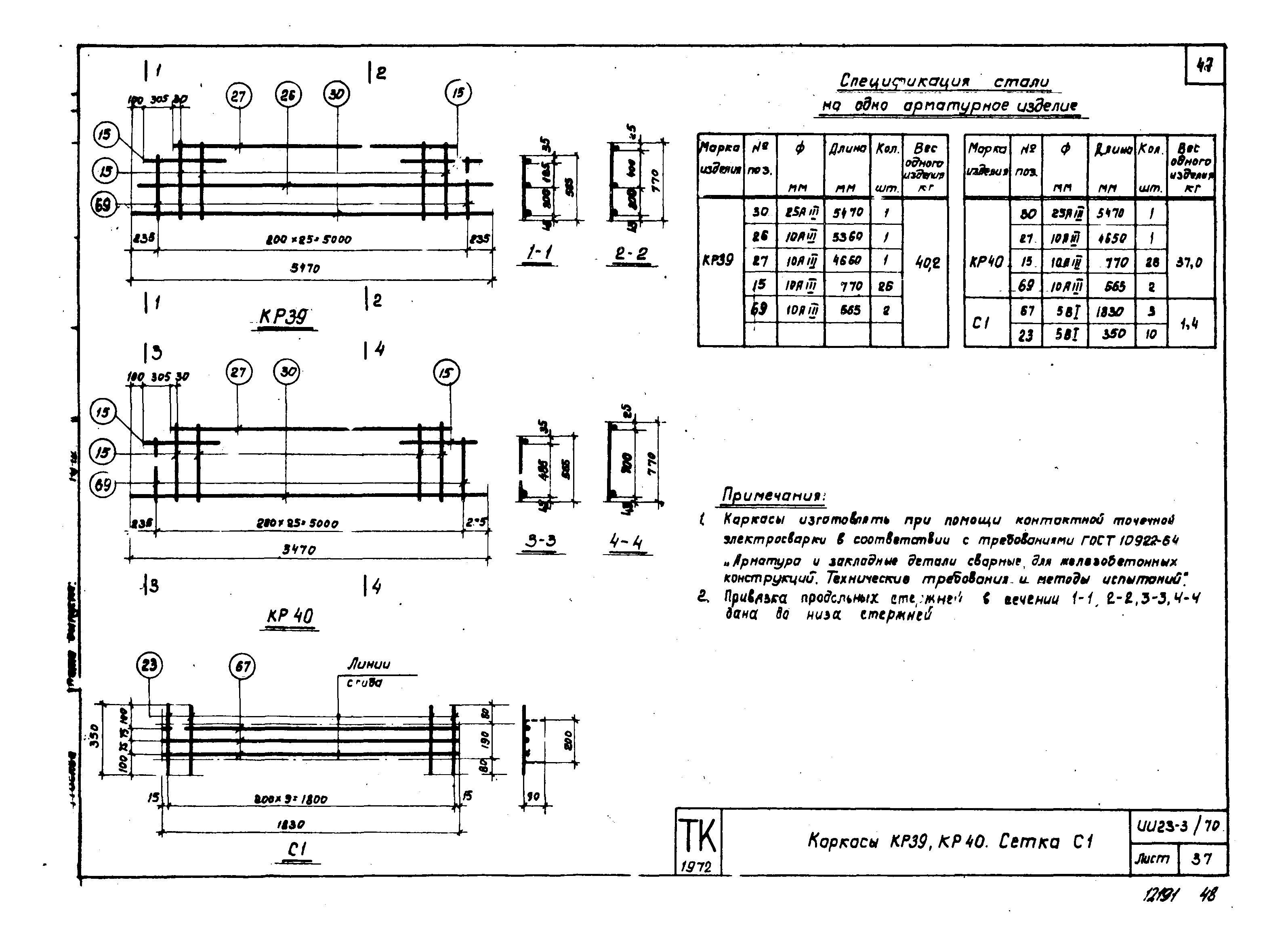Серия ИИ23-3/70