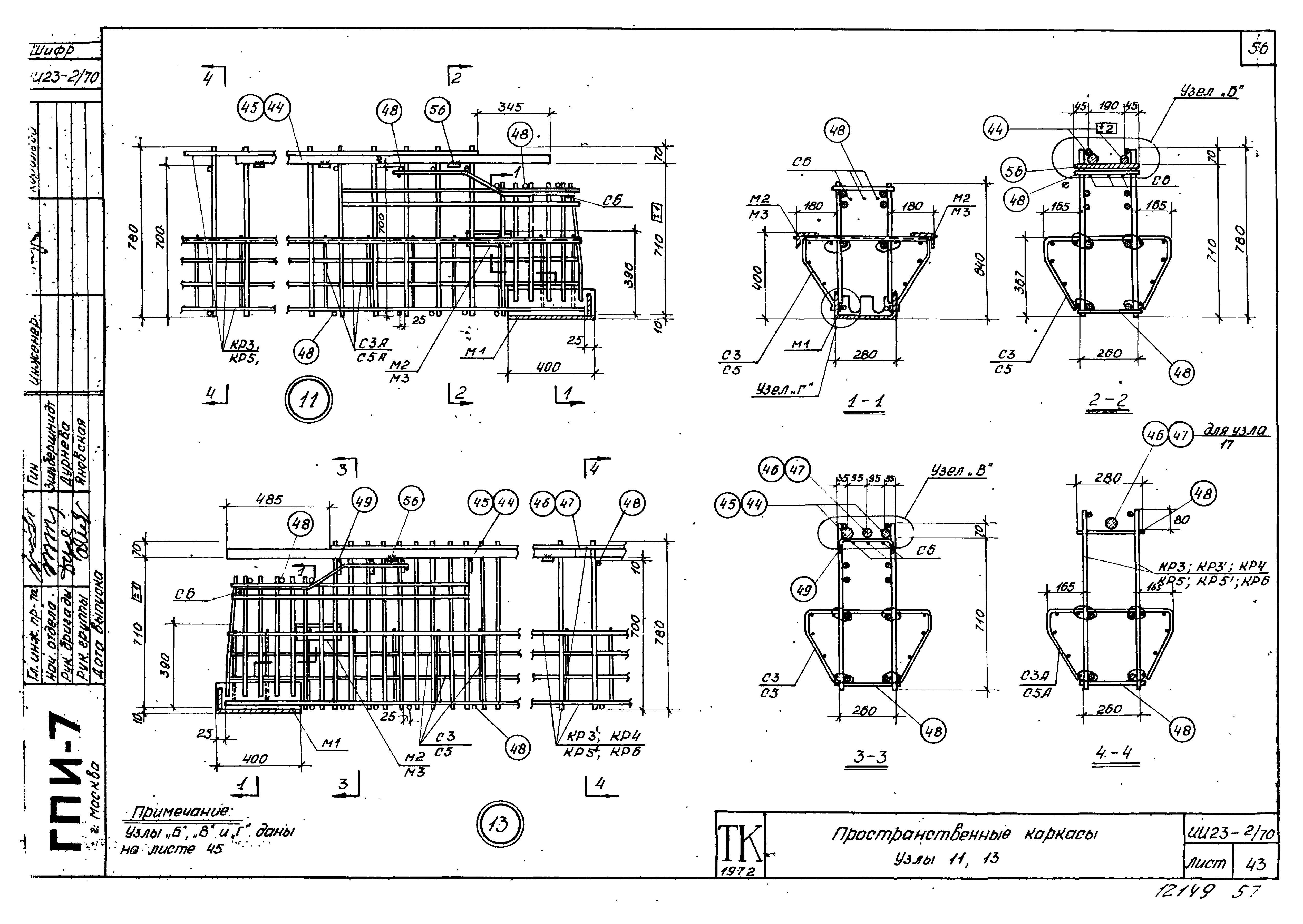 Серия ИИ23-2/70