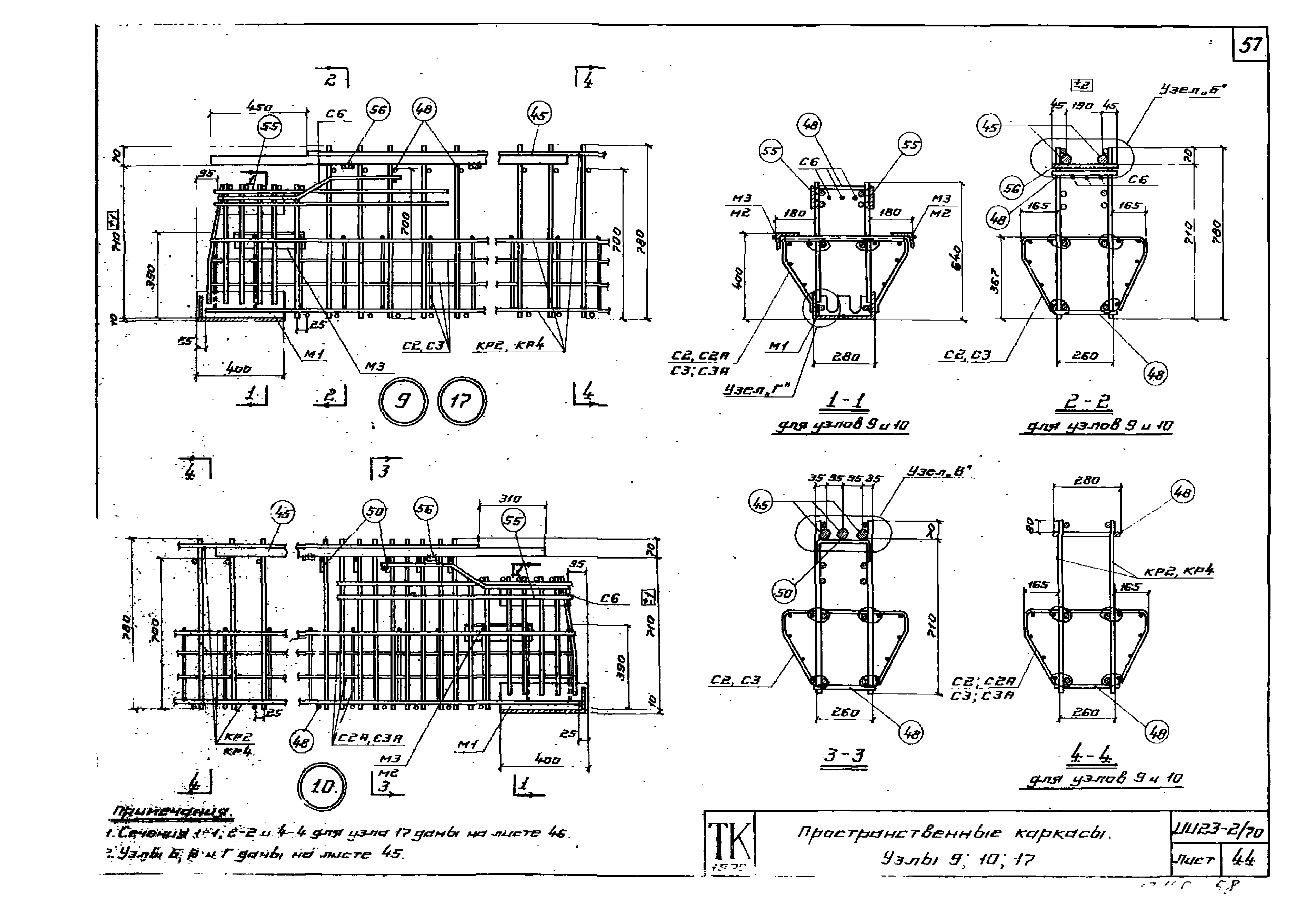 Серия ИИ23-2/70