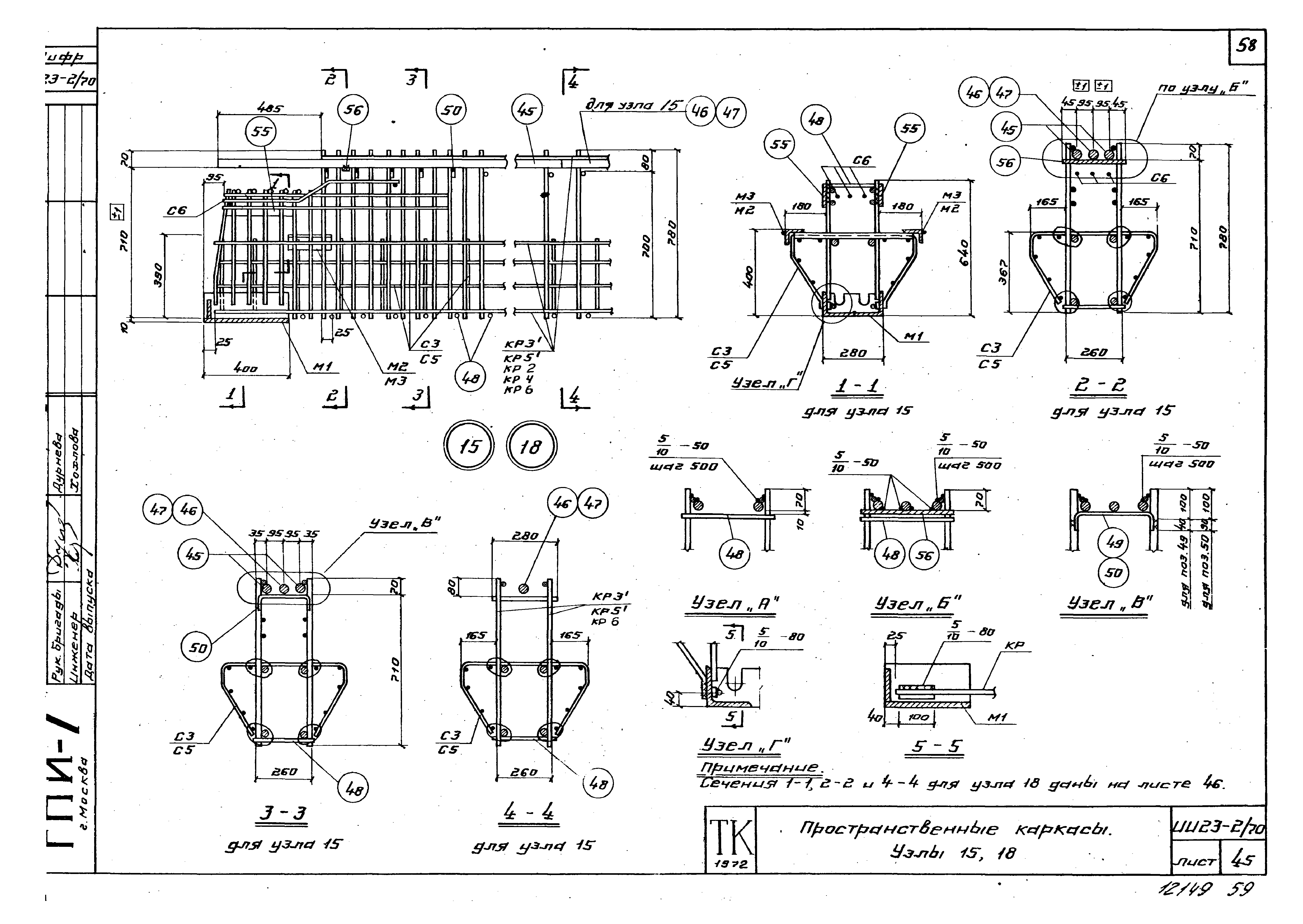 Серия ИИ23-2/70