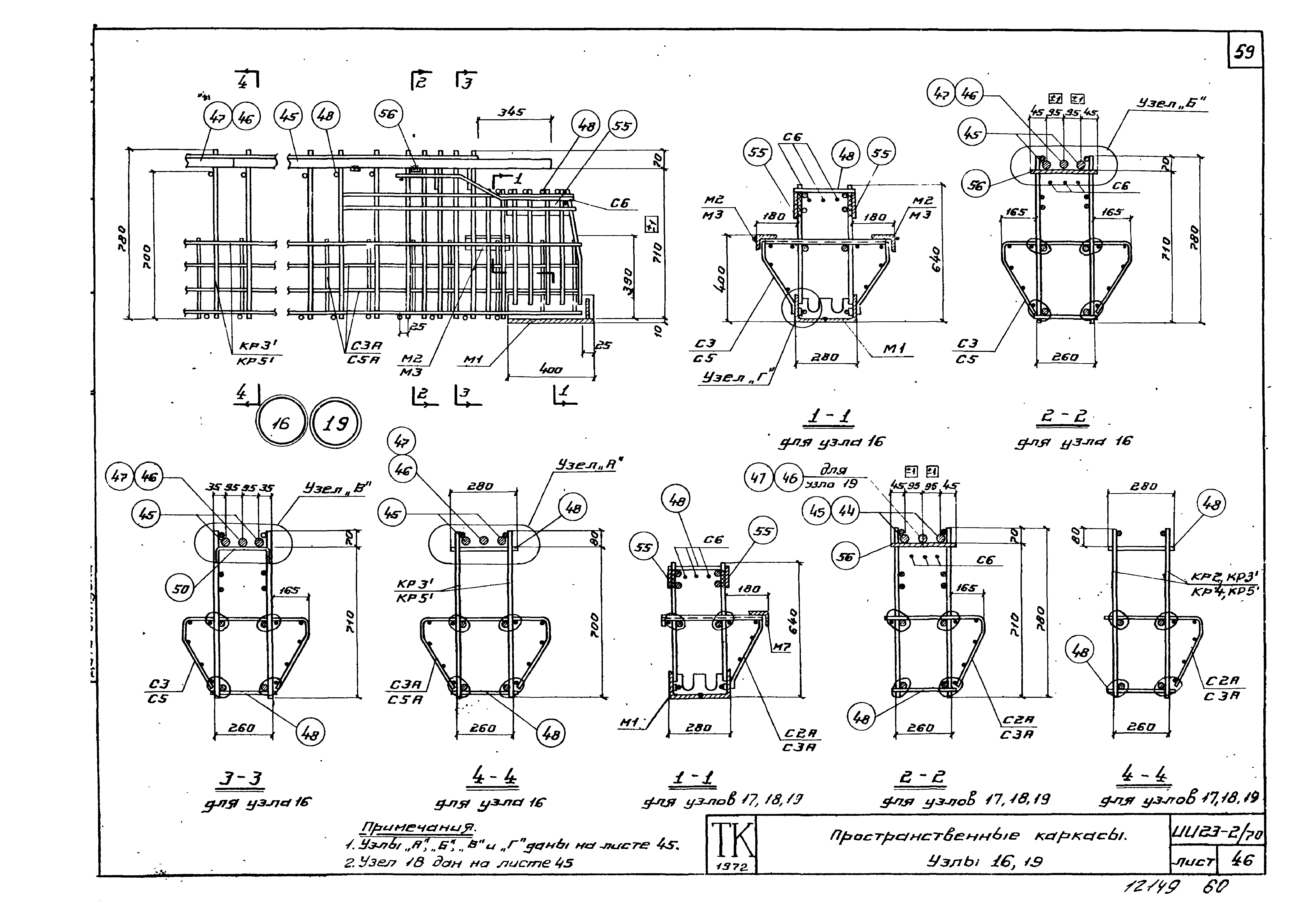 Серия ИИ23-2/70