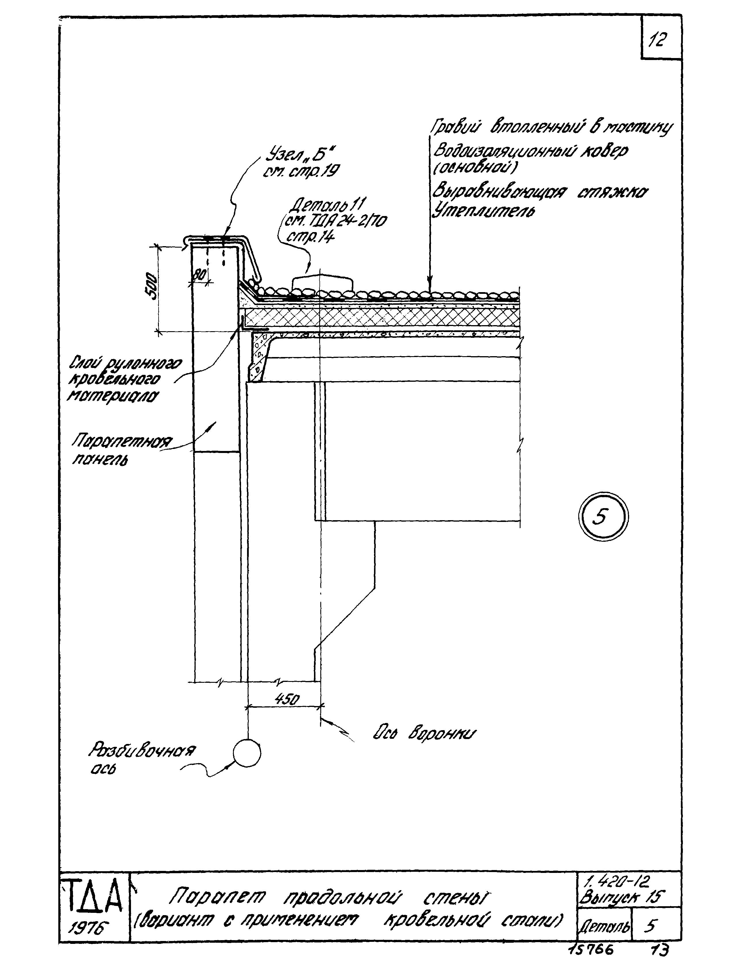 Серия 1.420-12