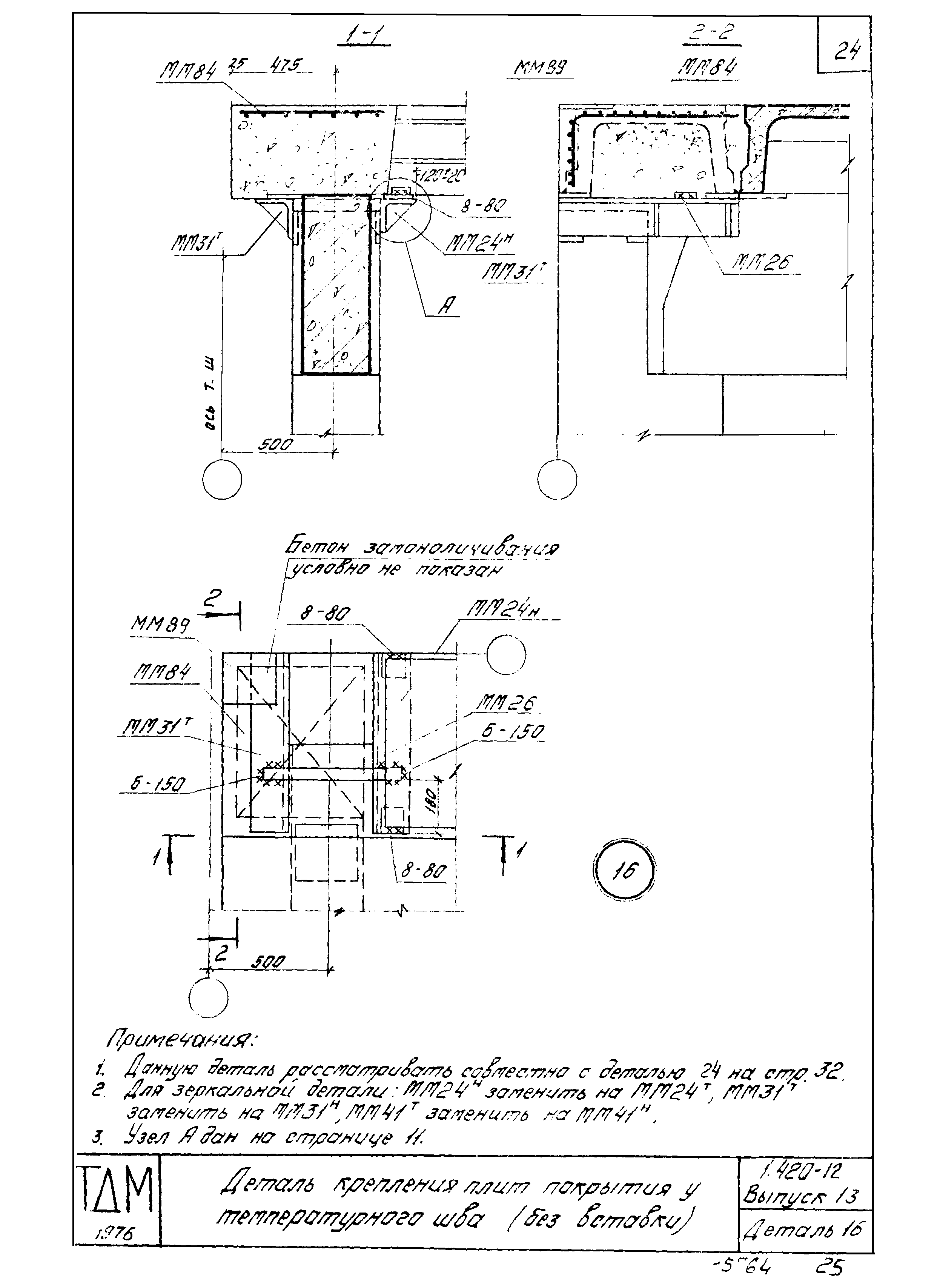 Серия 1.420-12