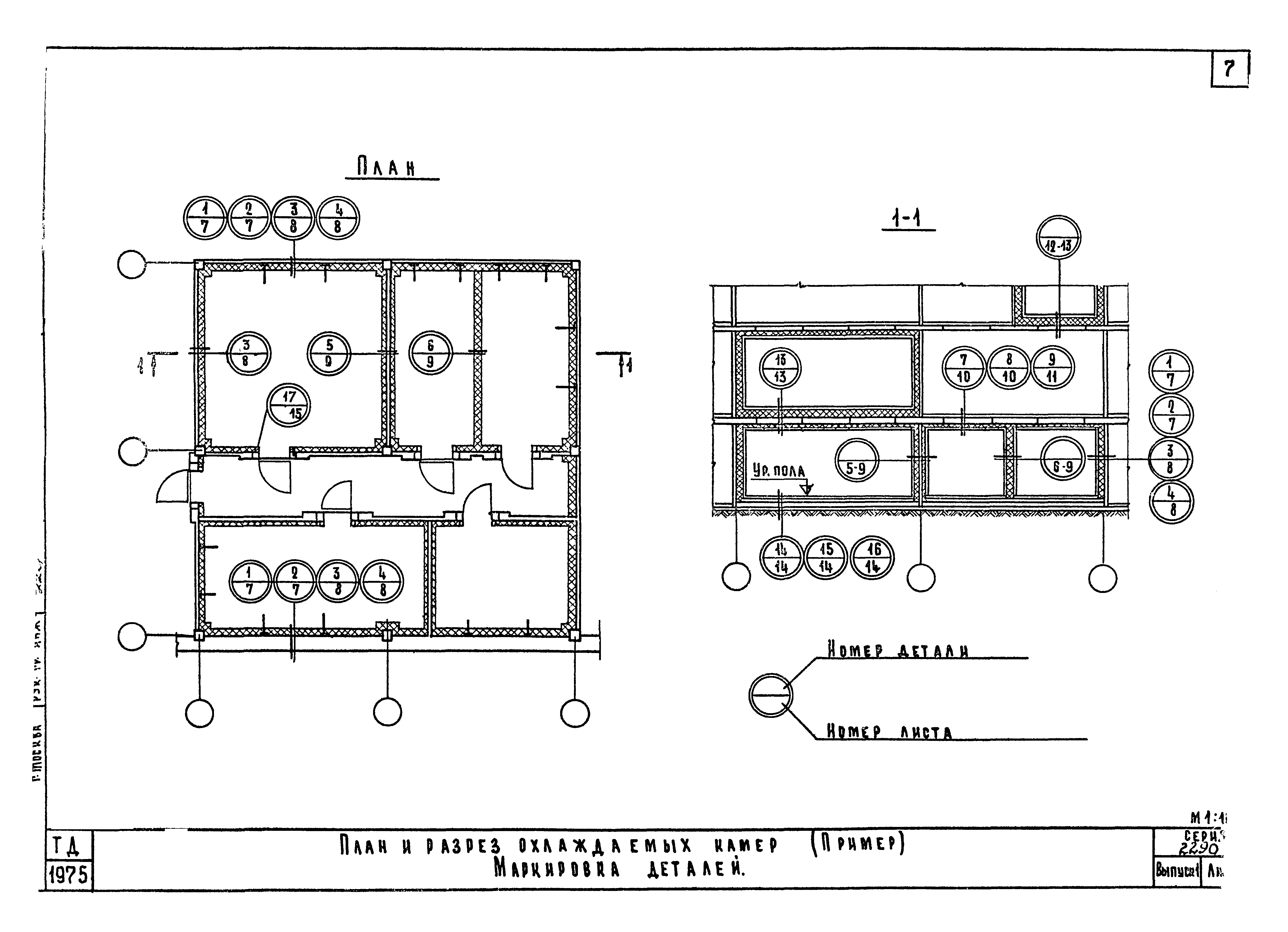 Серия 2.290-4