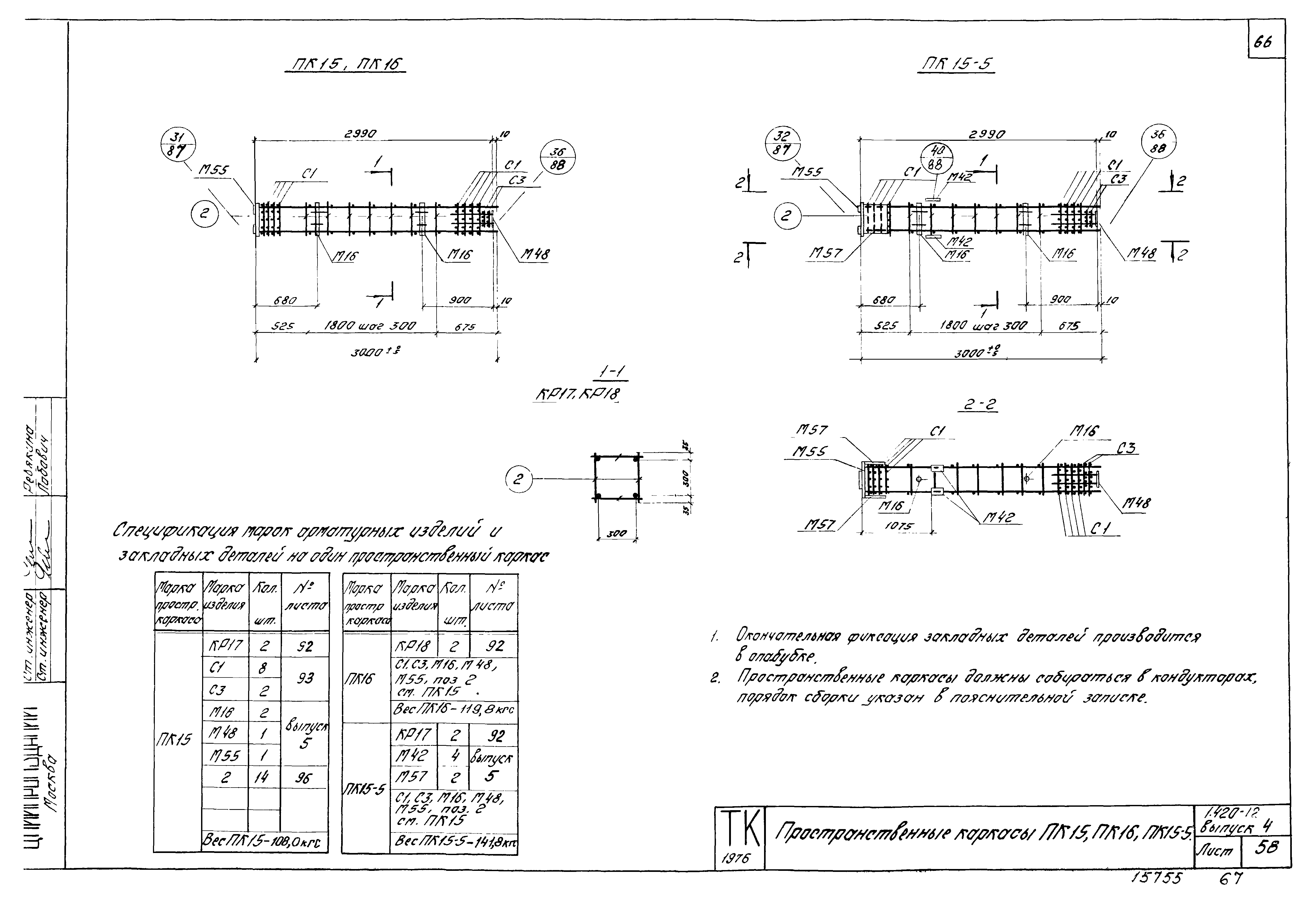 Серия 1.420-12