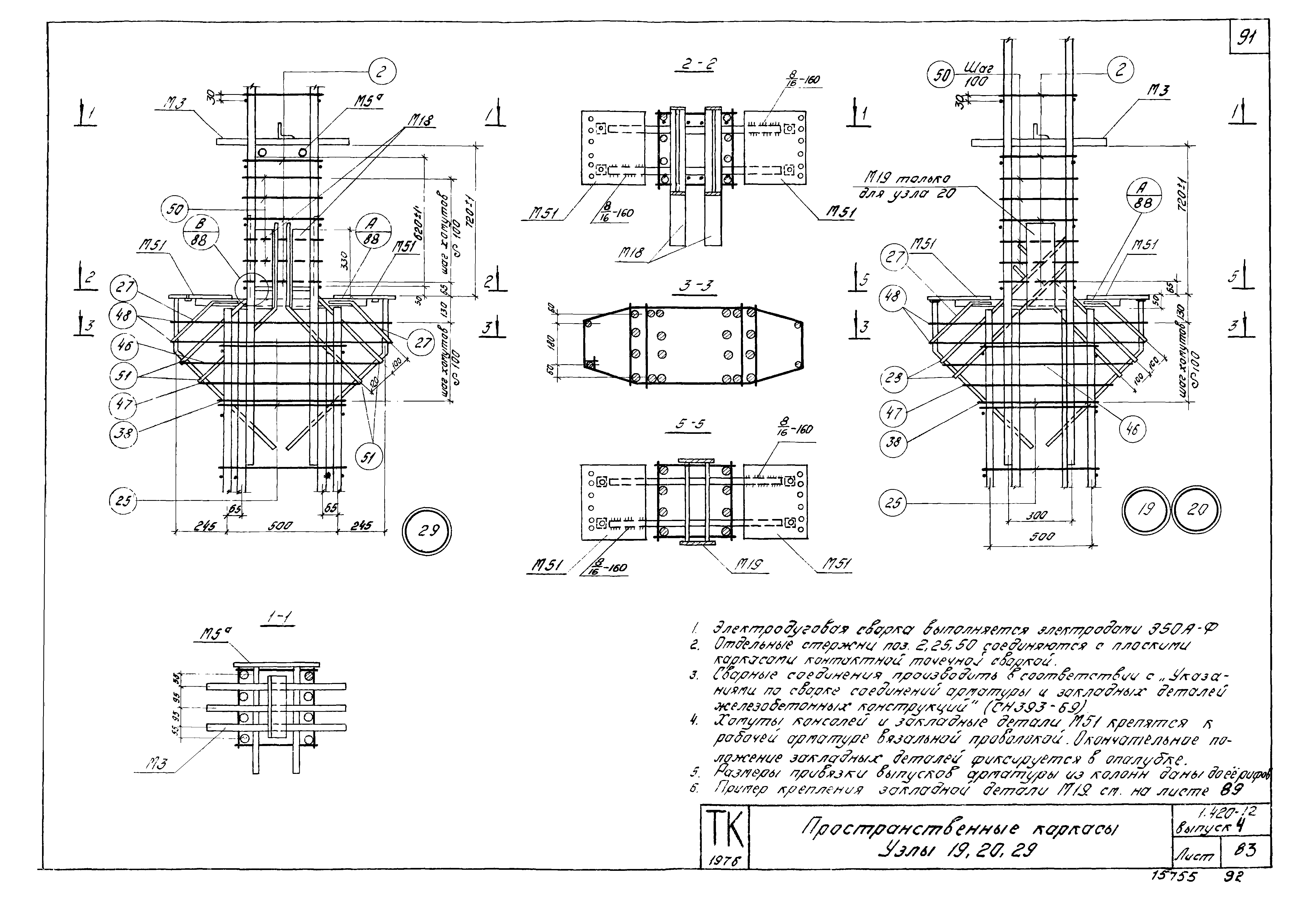 Серия 1.420-12