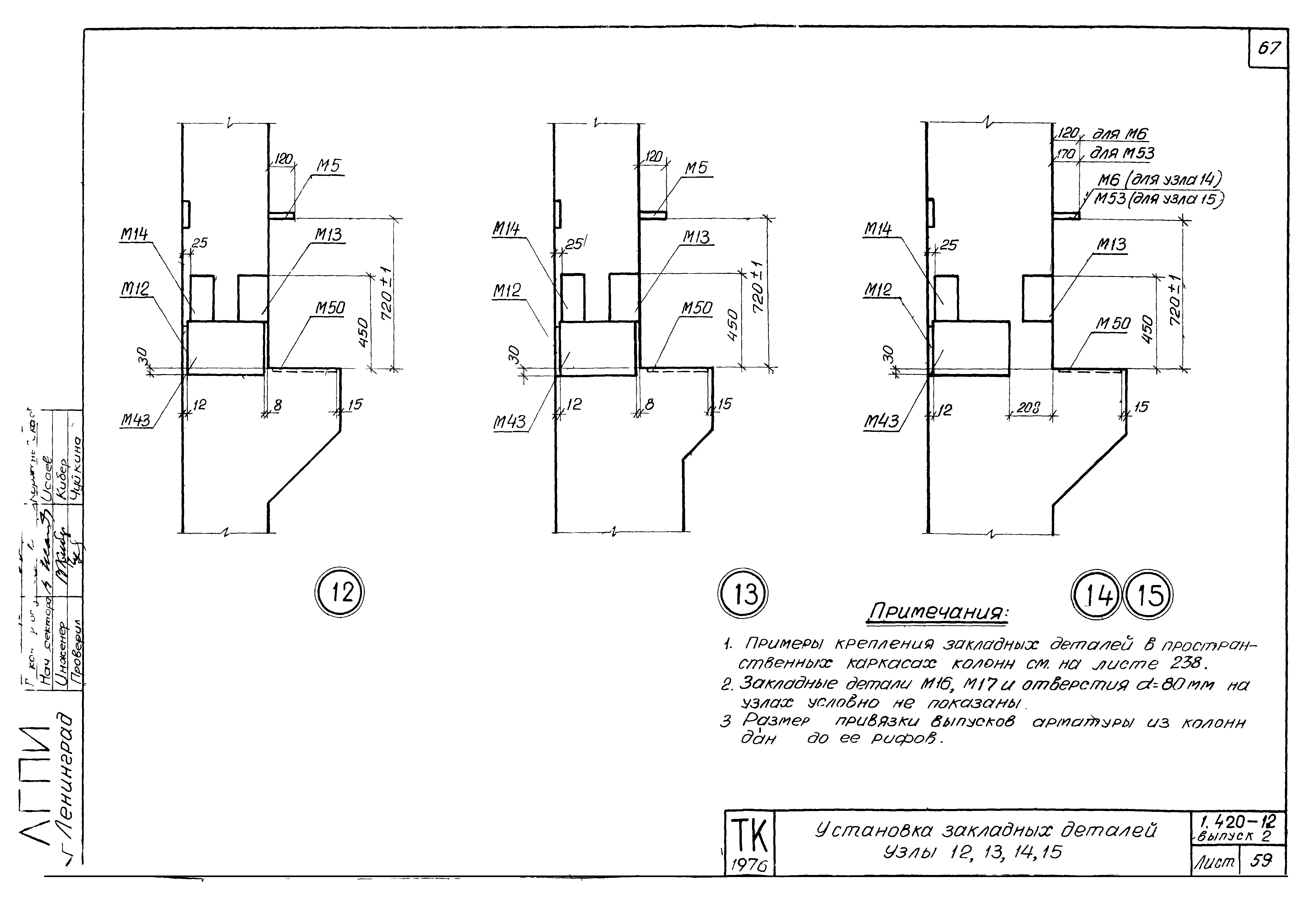 Серия 1.420-12