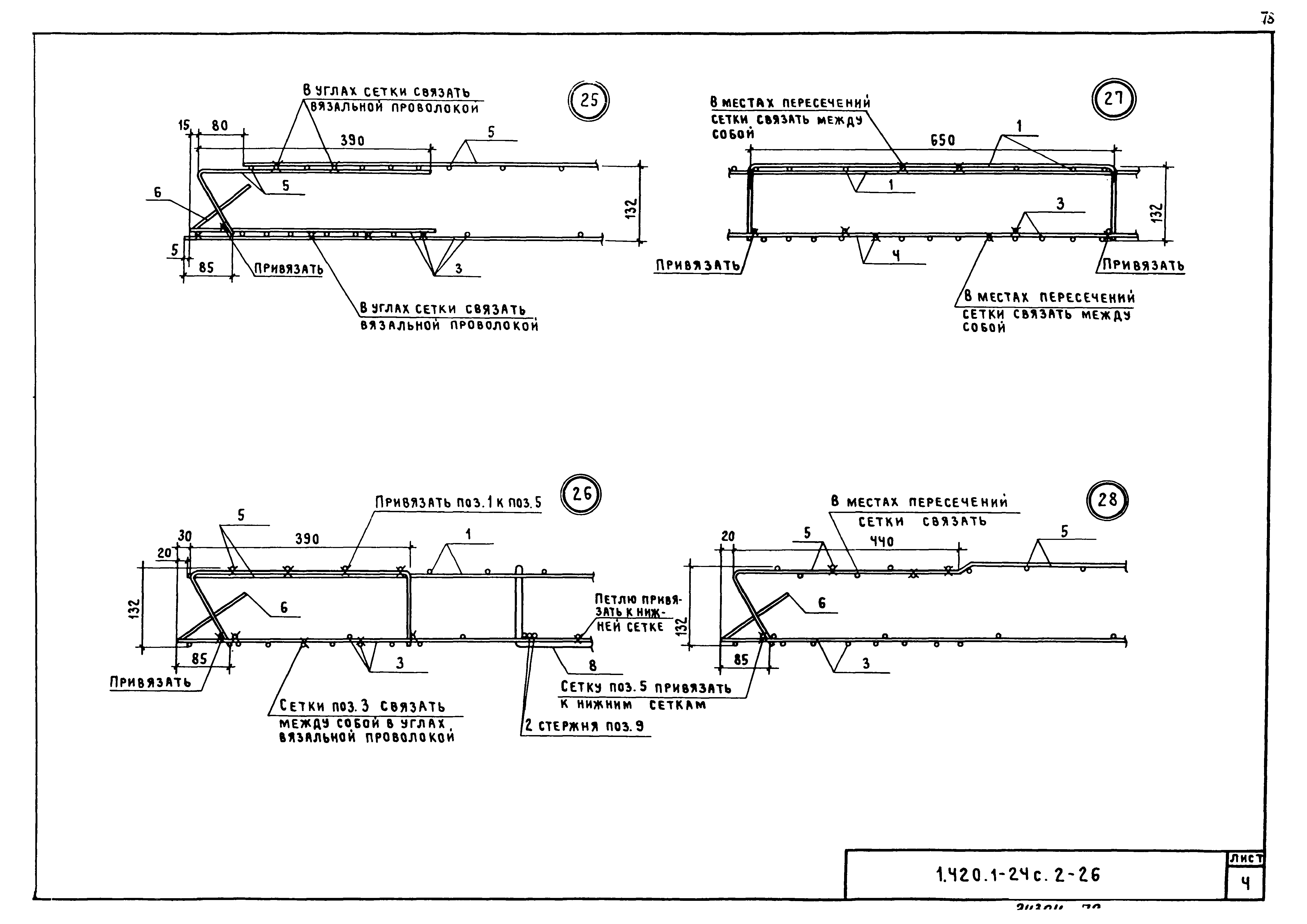 Серия 1.420.1-24с