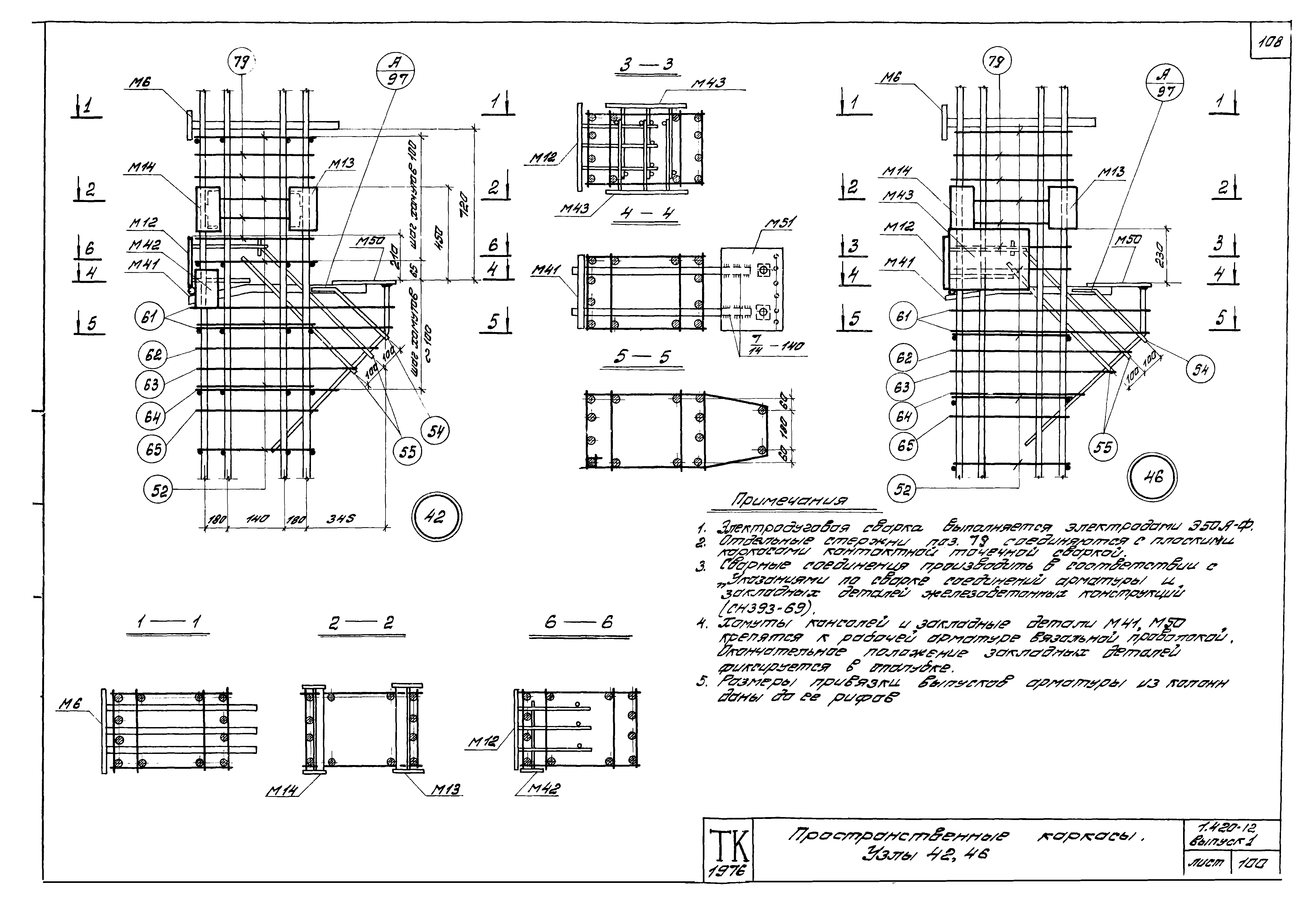 Серия 1.420-12