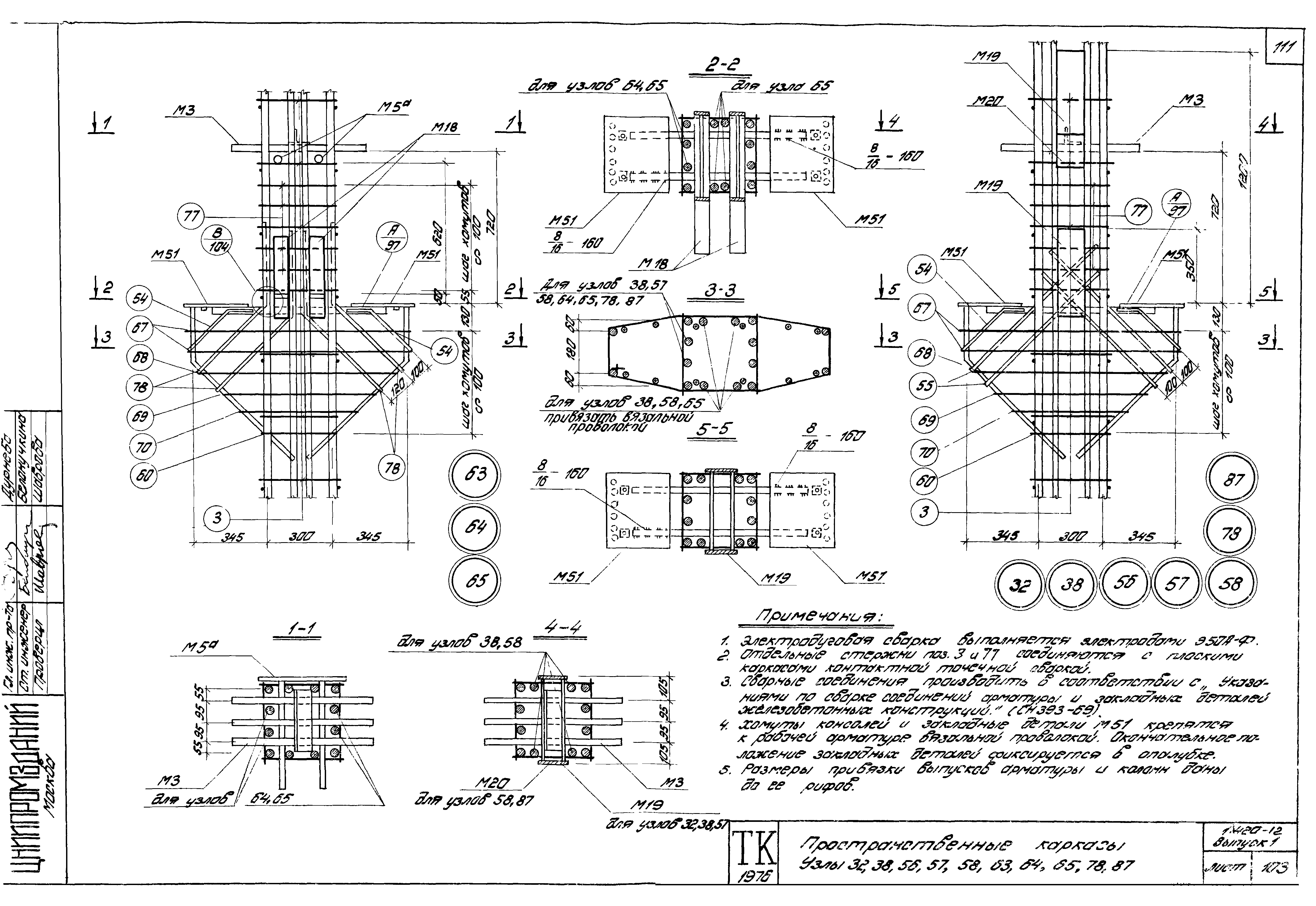 Серия 1.420-12