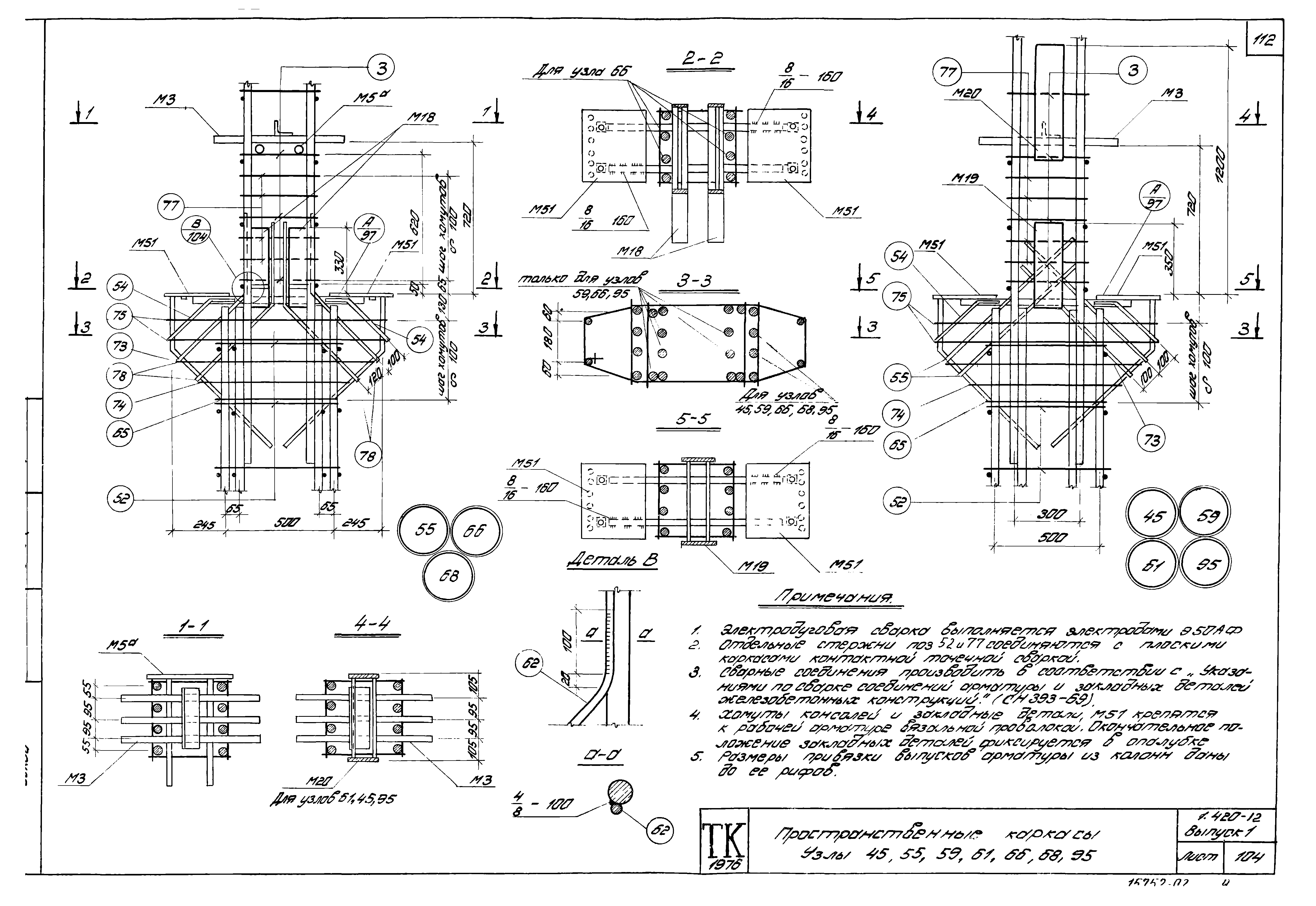 Серия 1.420-12