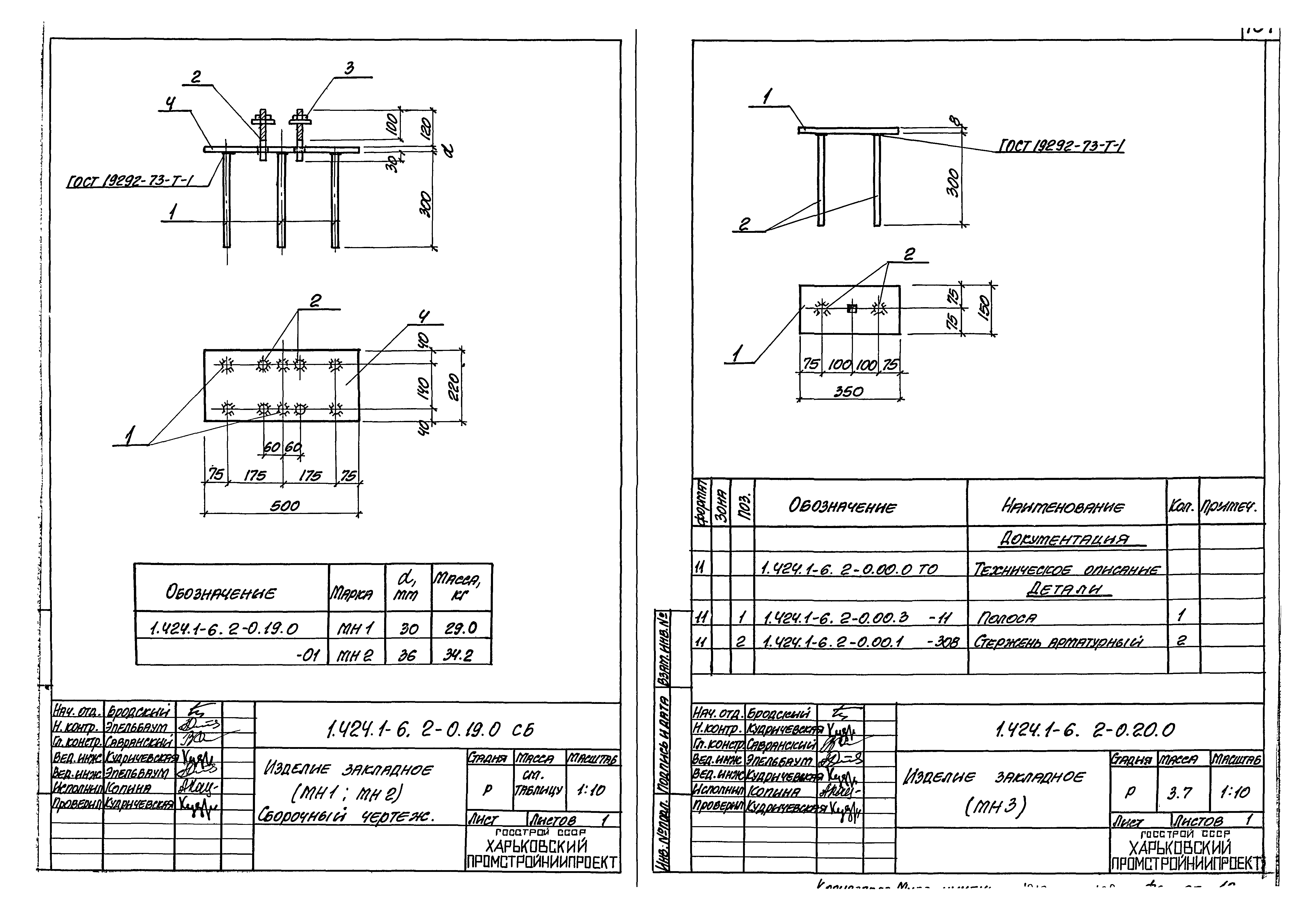 Серия 1.424.1-6