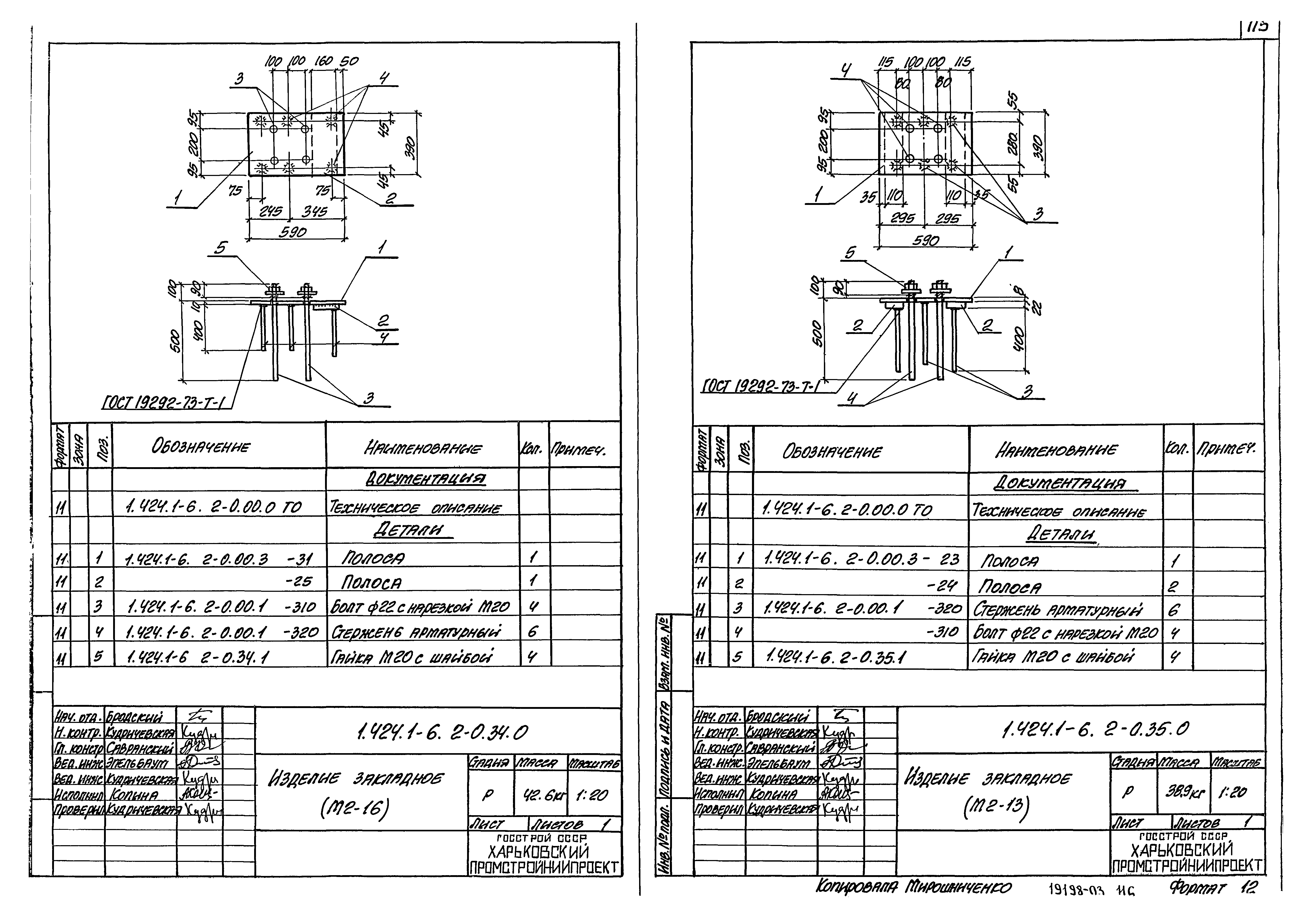 Серия 1.424.1-6