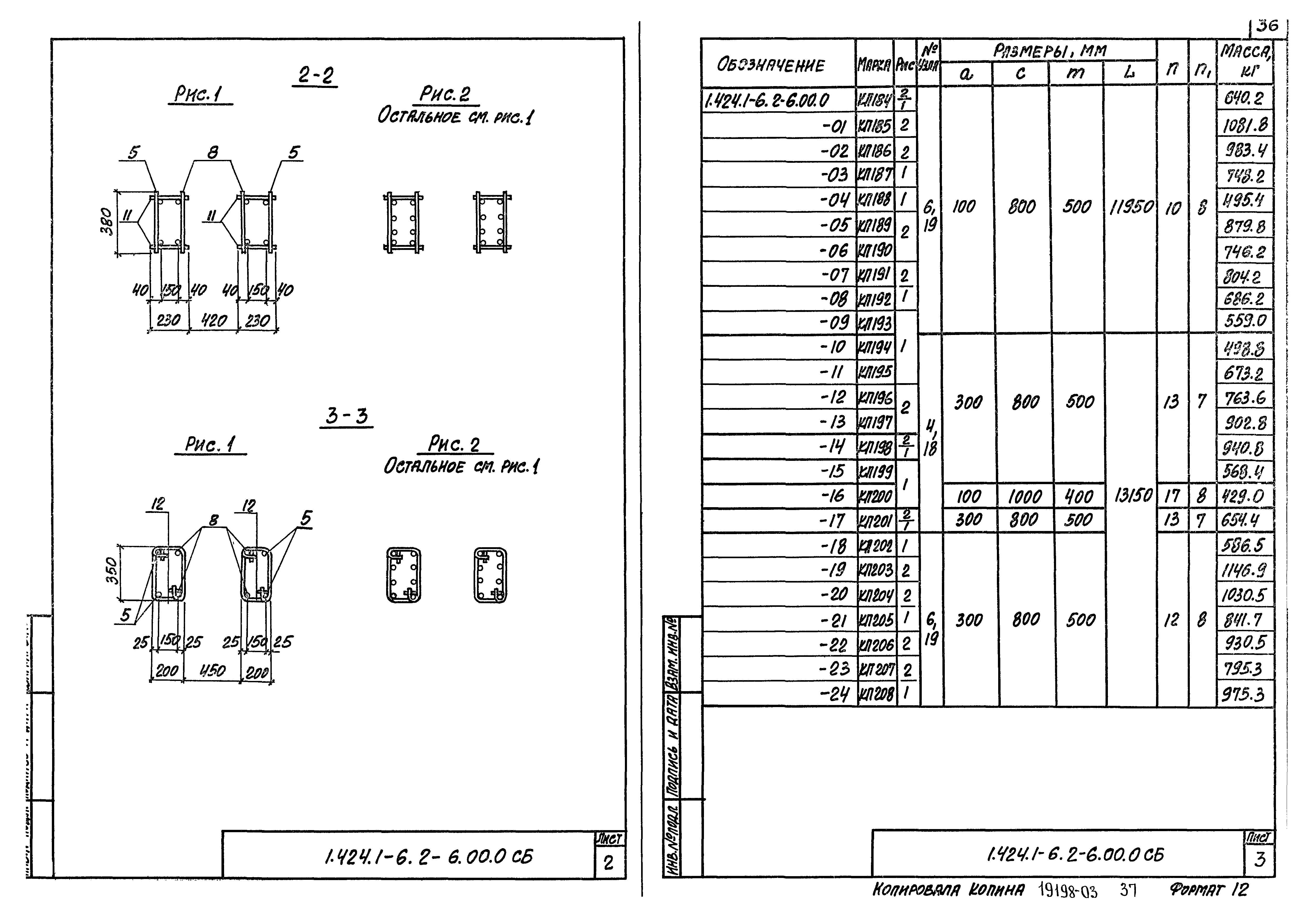 Серия 1.424.1-6