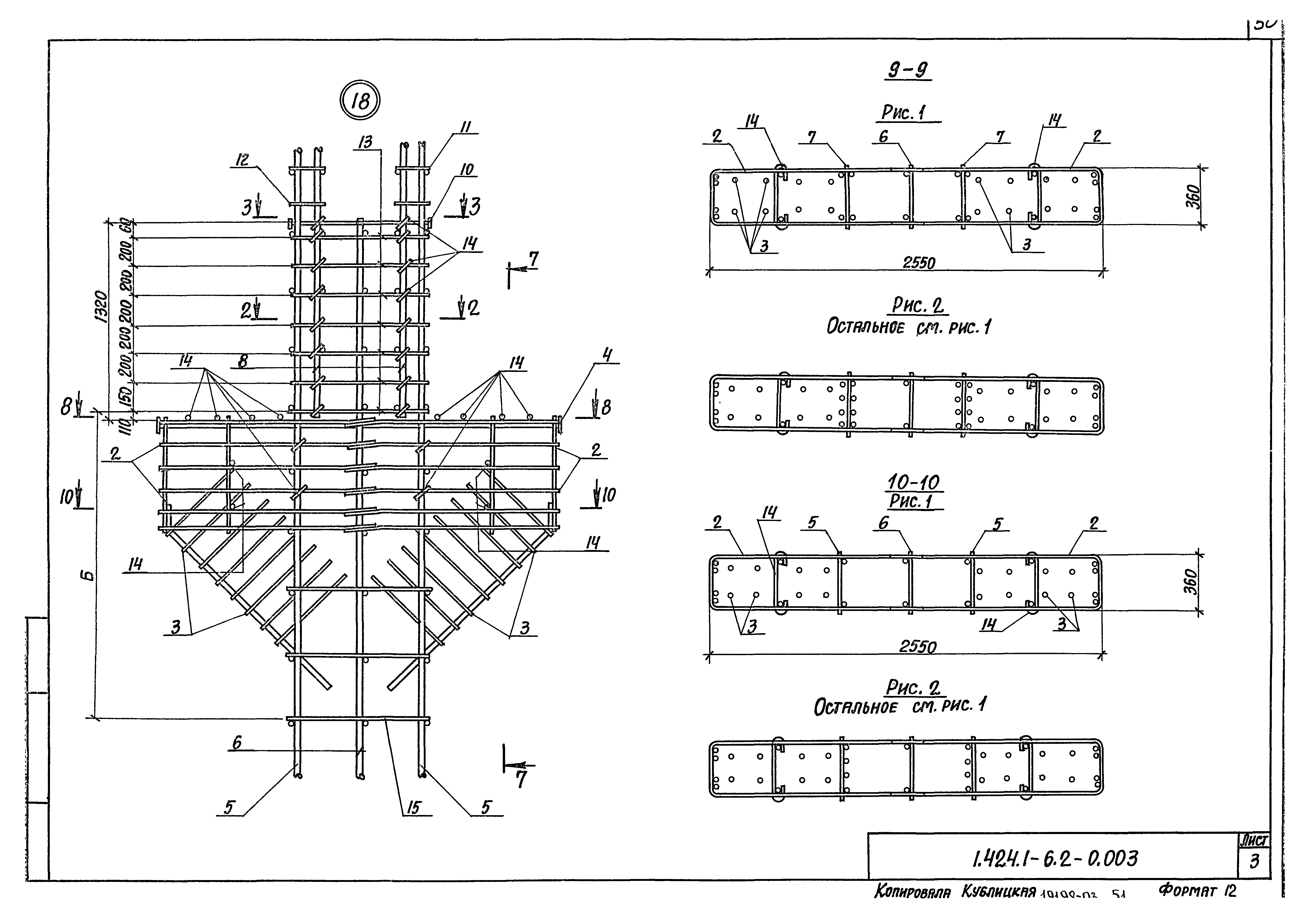 Серия 1.424.1-6