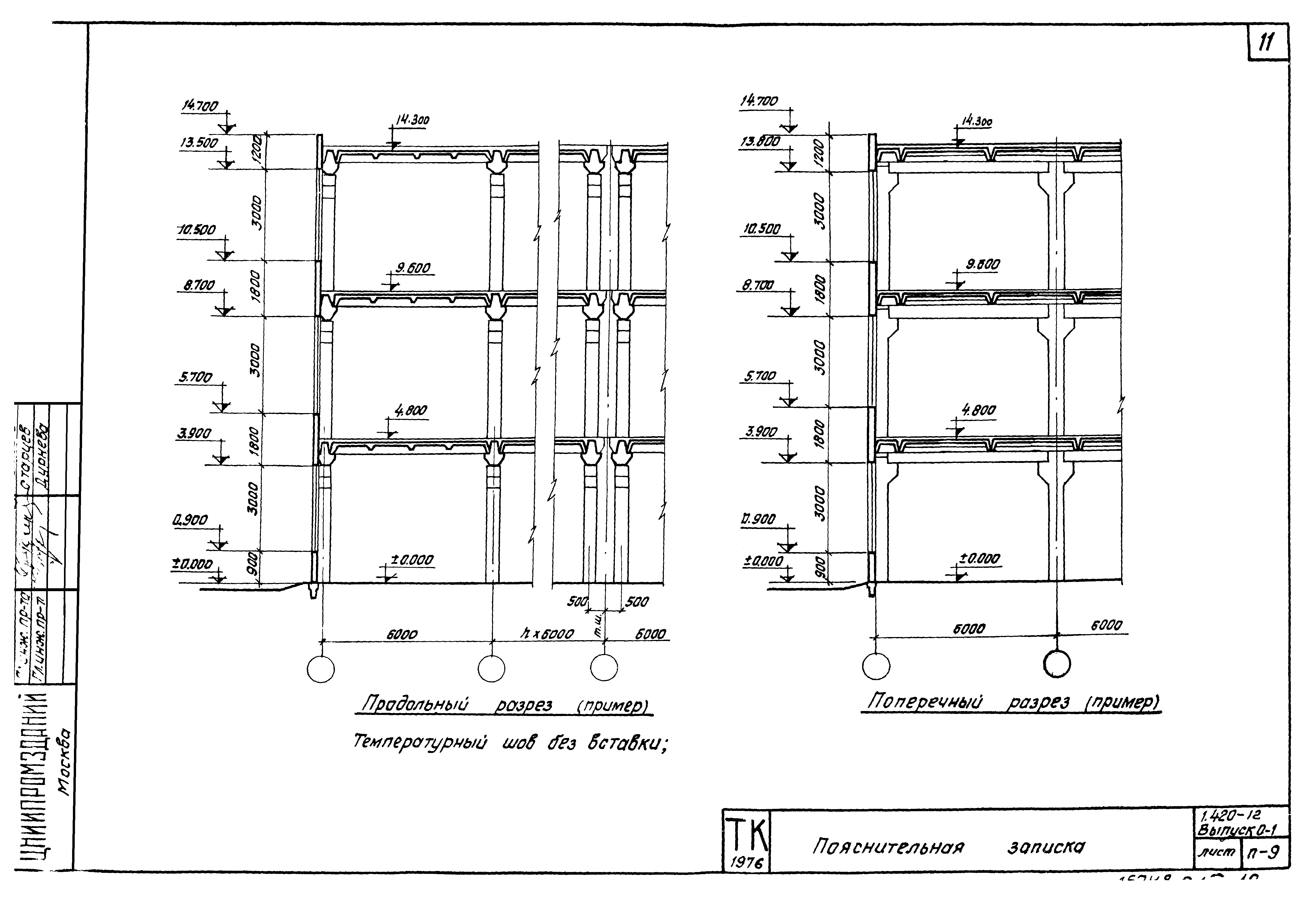 Серия 1.420-12