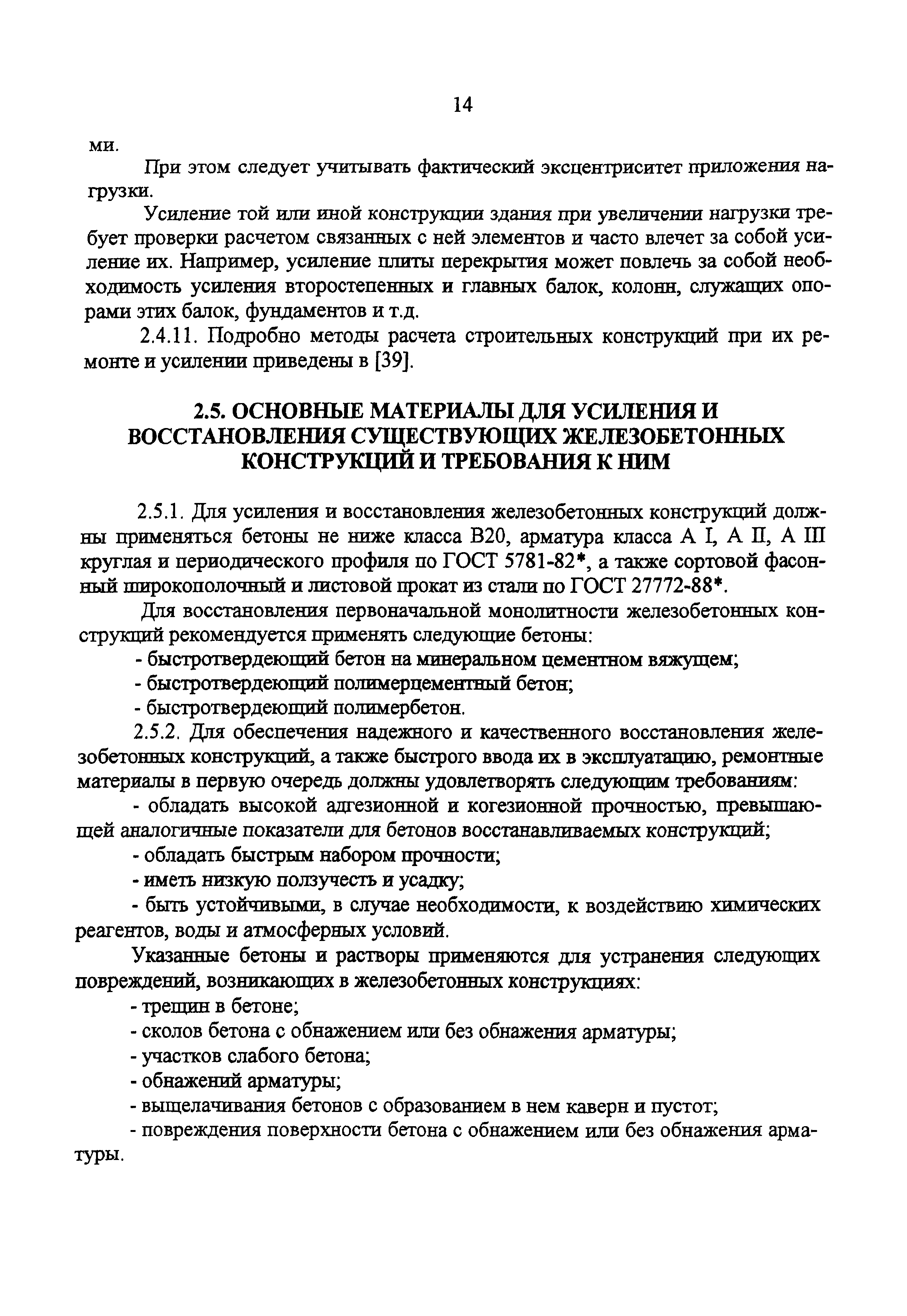 На какие специализированные сооружения заполняется отдельное дополнительное приложение к паспорту