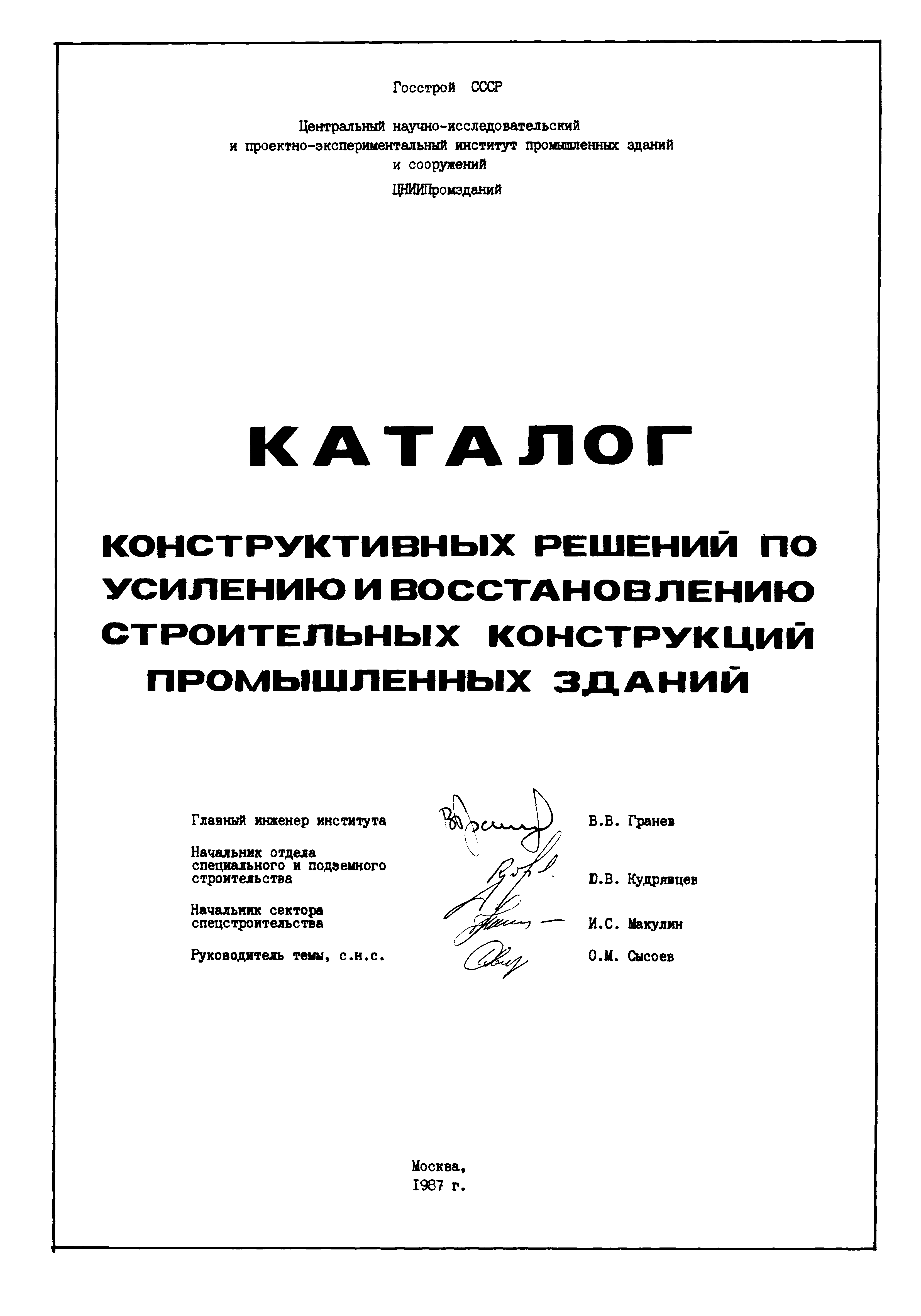 На какие специализированные сооружения заполняется отдельное дополнительное приложение к паспорту