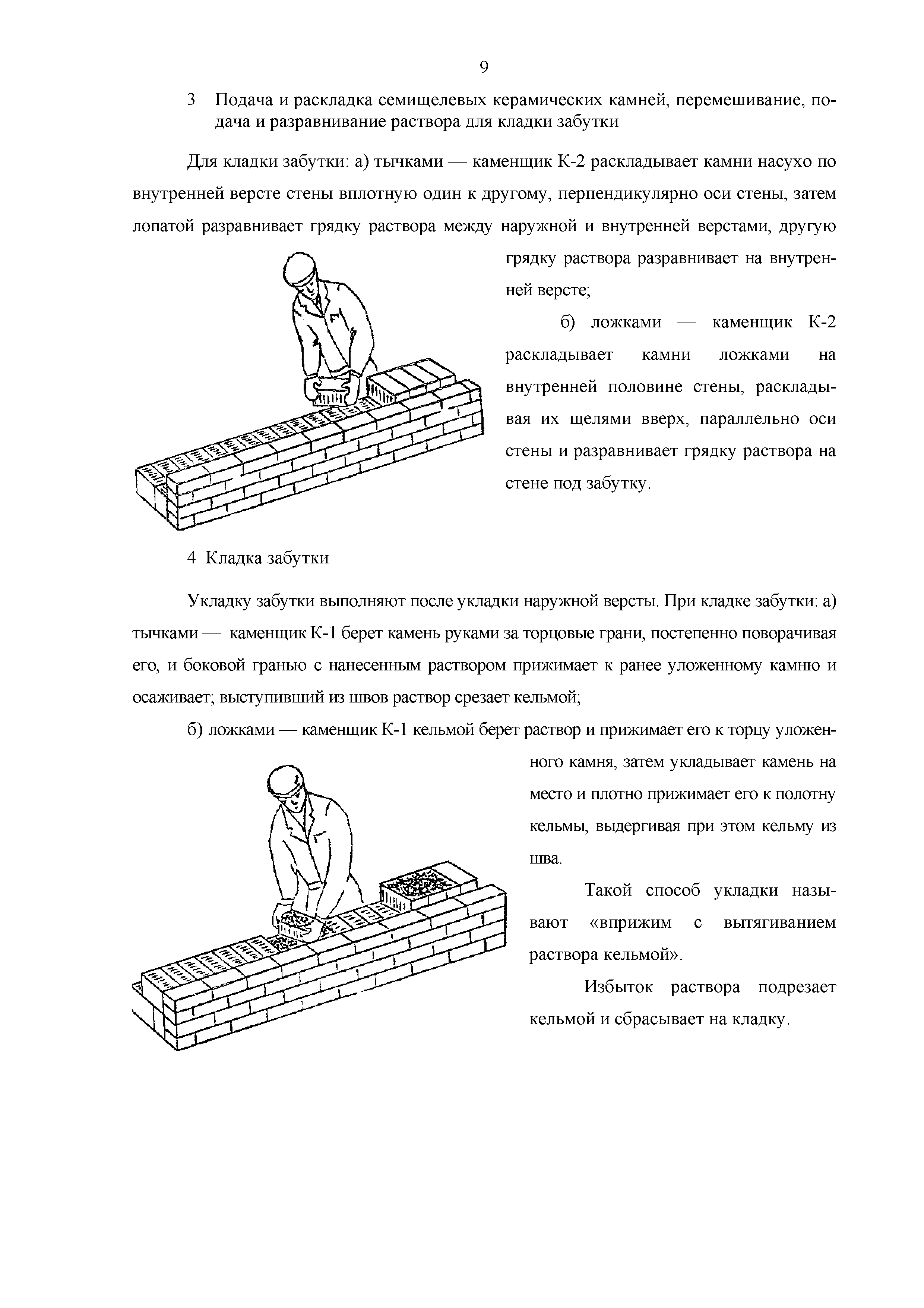 Технологическая карта 7353 ТК