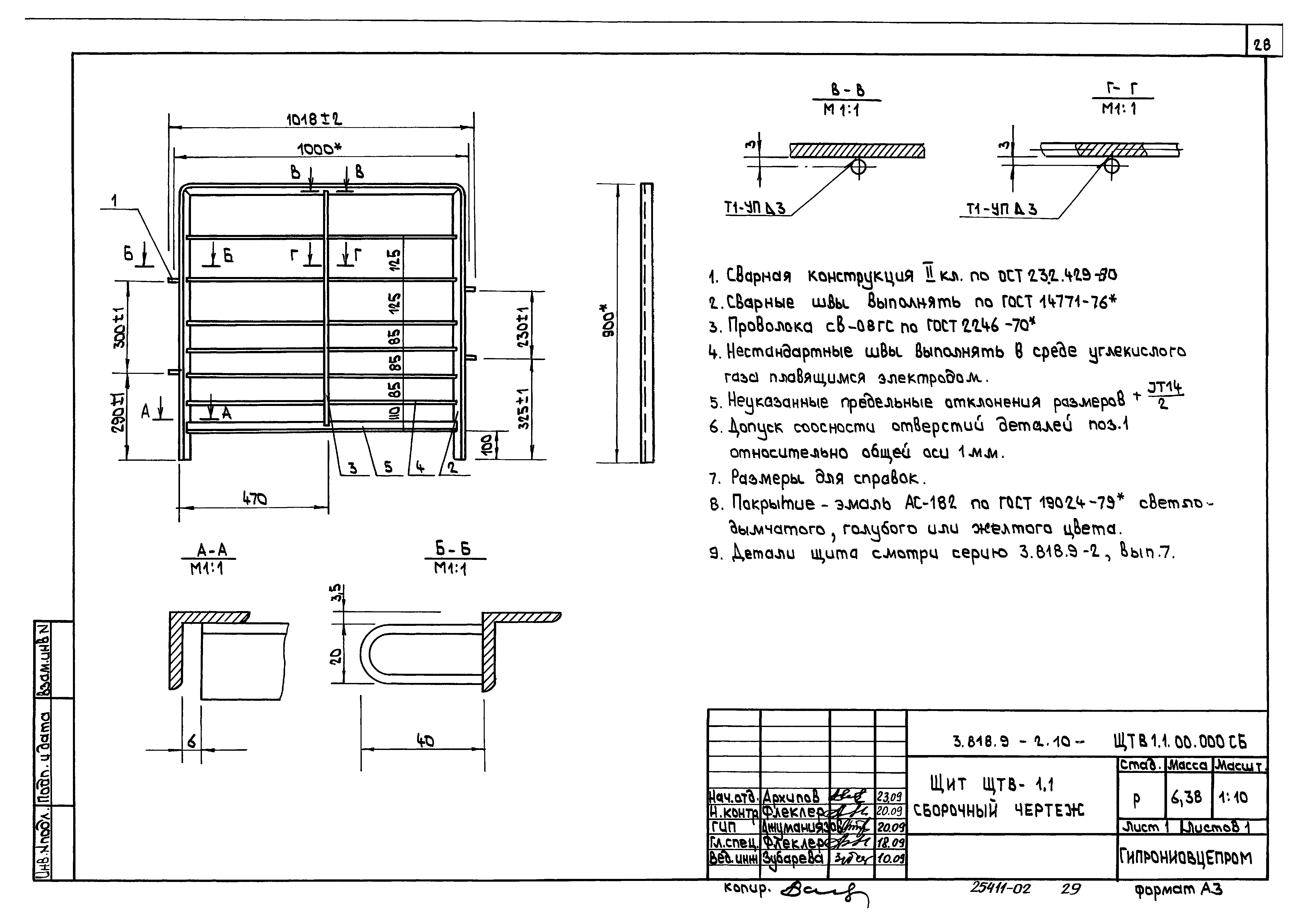 Серия 3.818.9-2