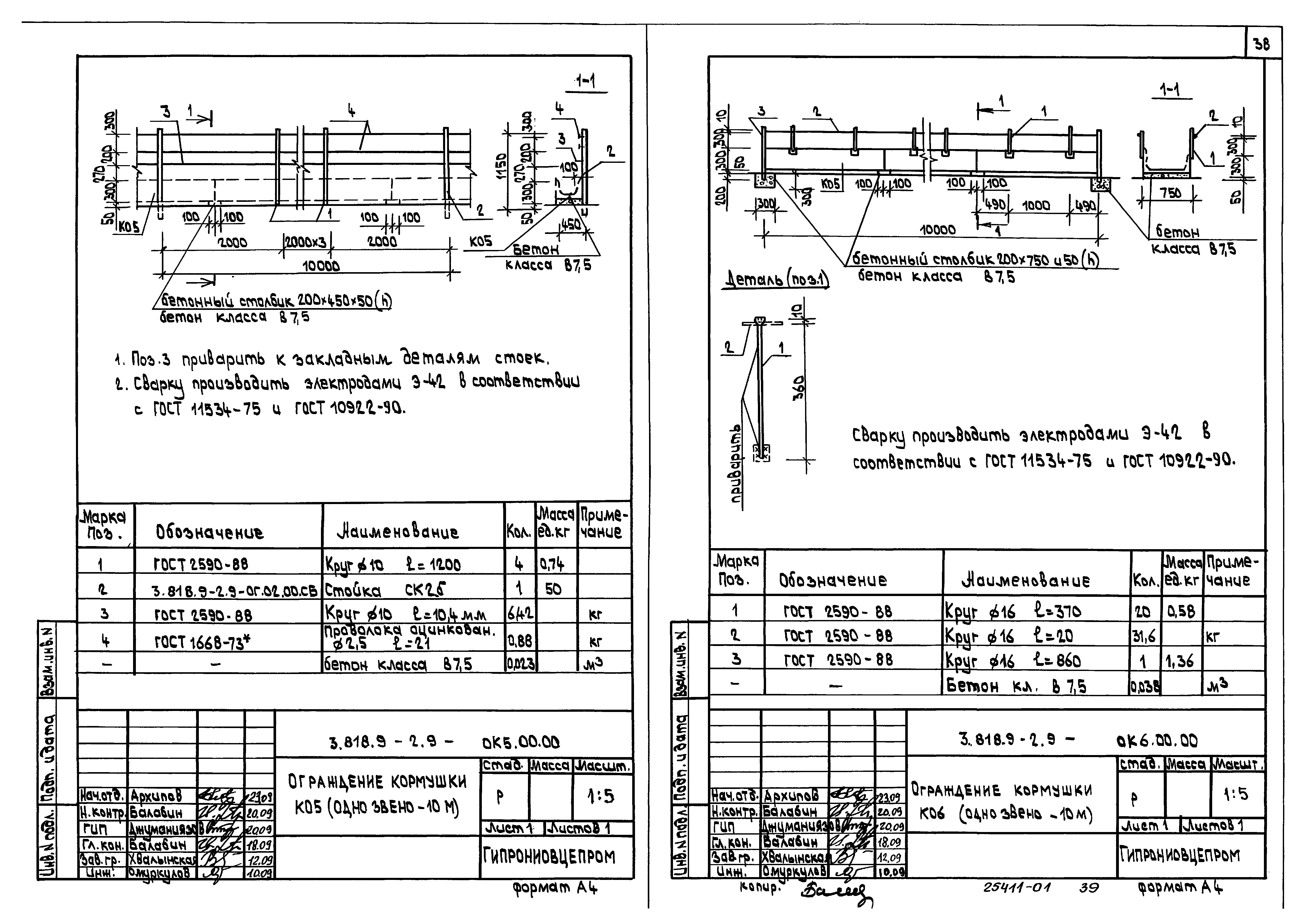 Серия 3.818.9-2