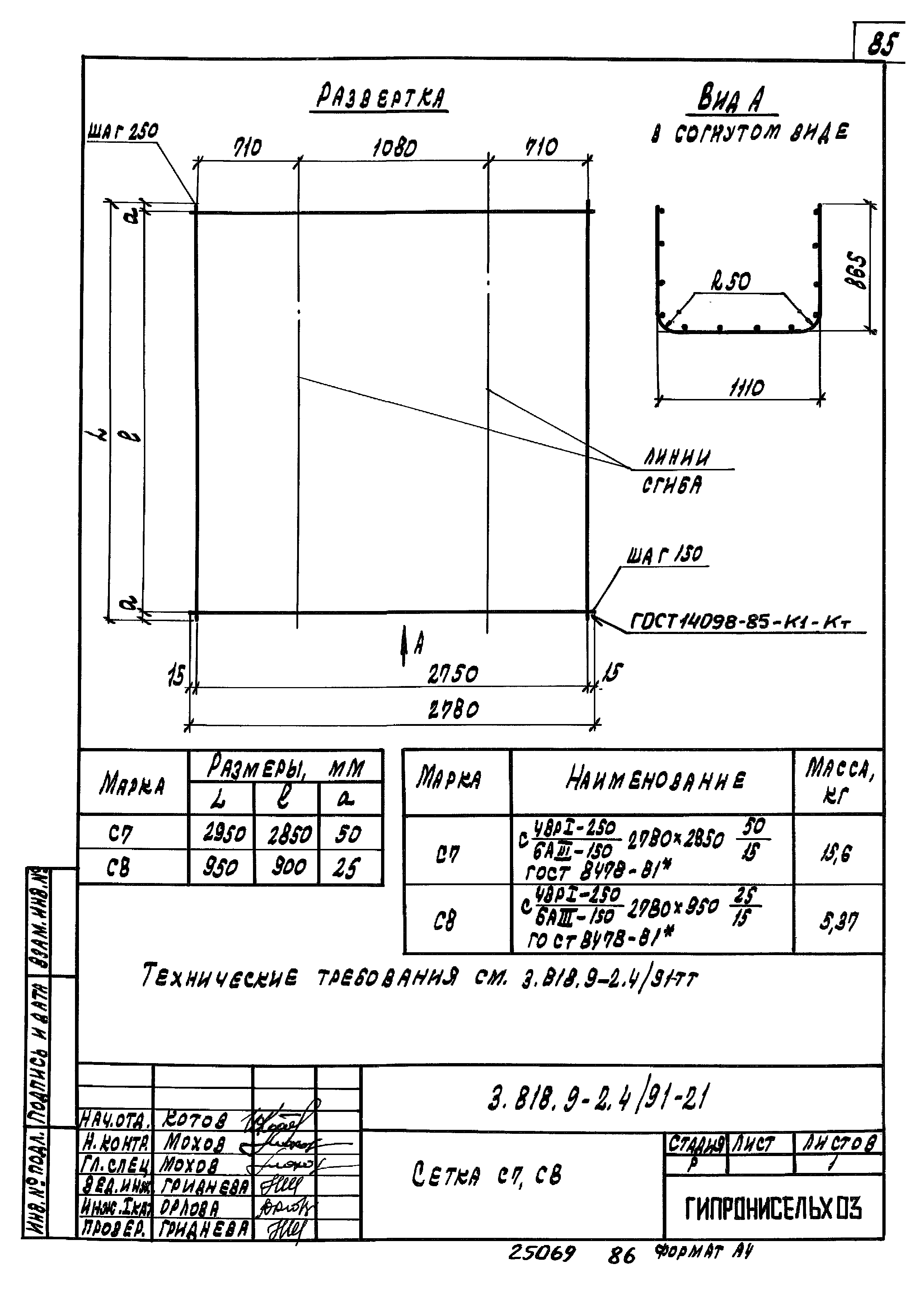 Серия 3.818.9-2