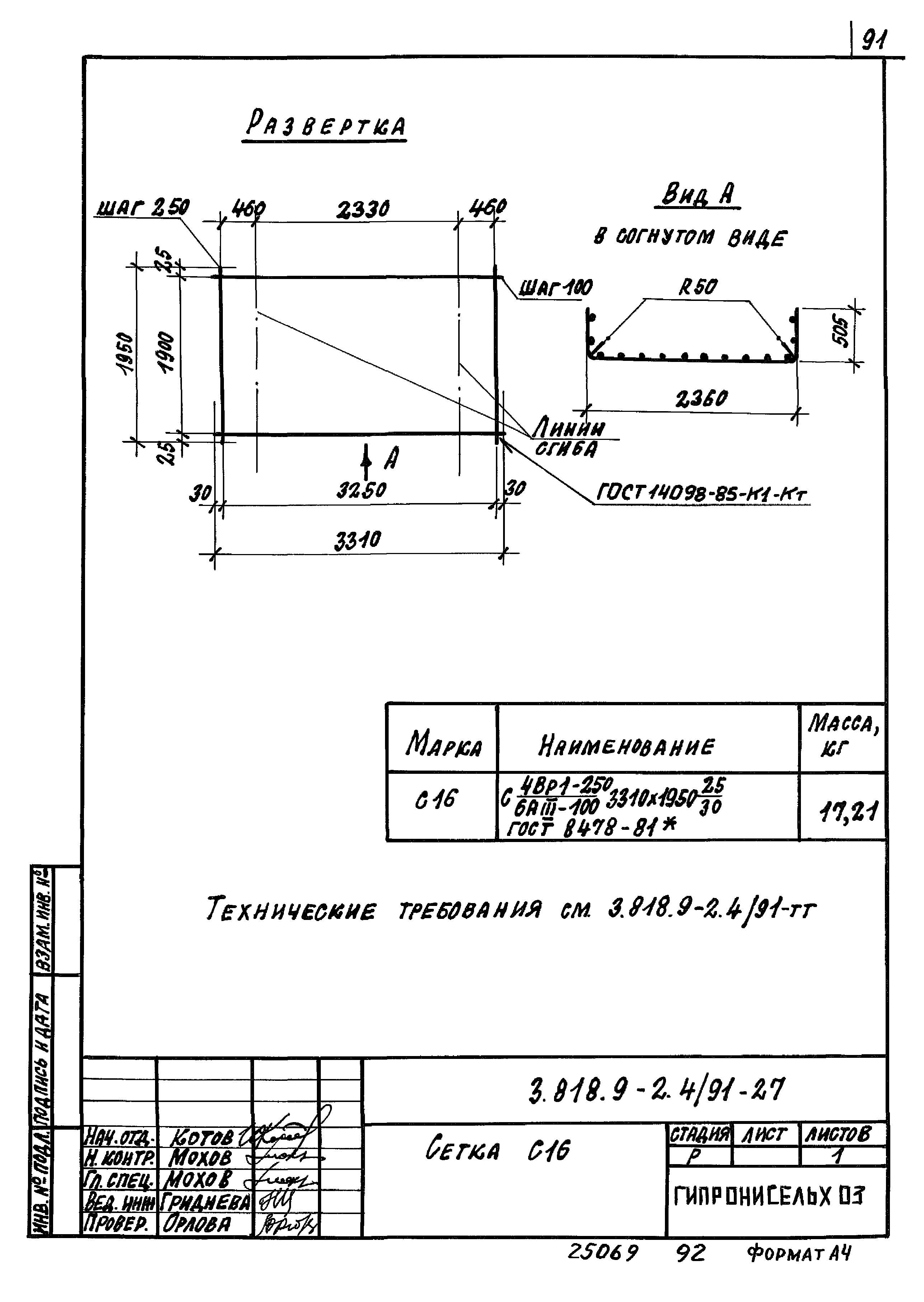 Серия 3.818.9-2