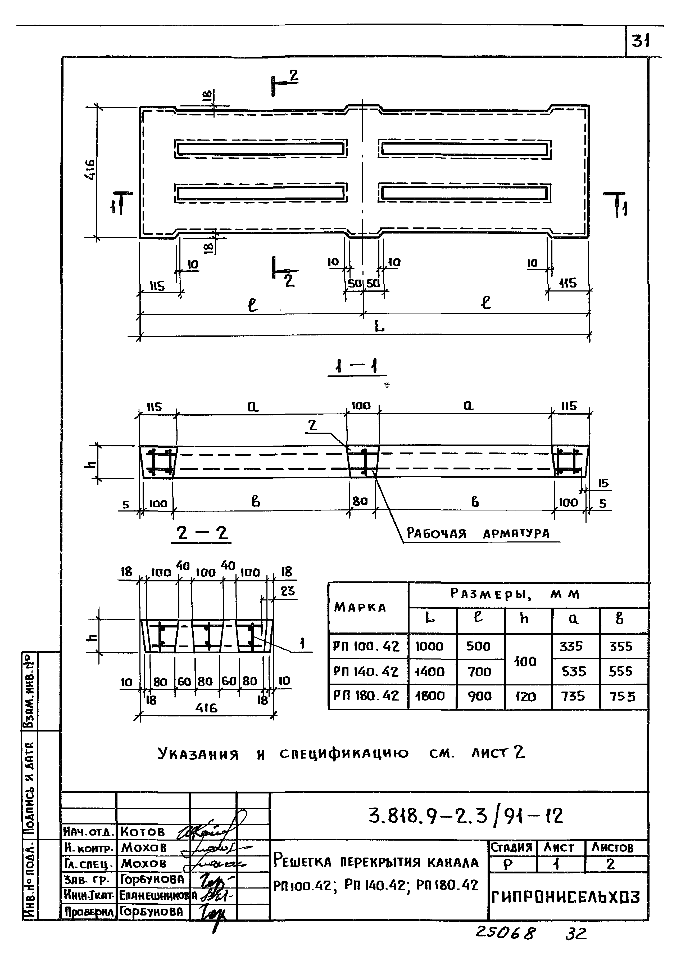 Серия 3.818.9-2