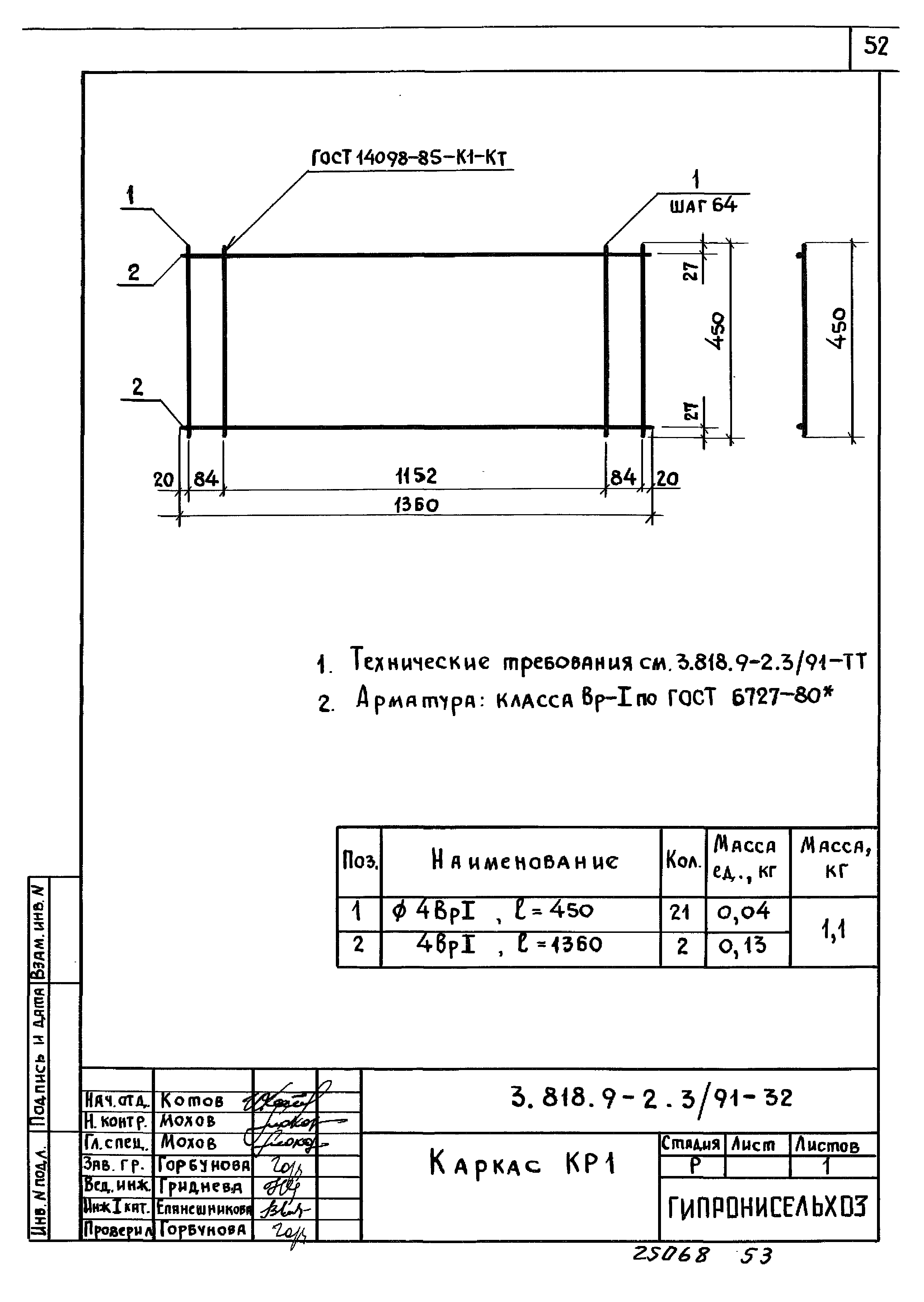 Серия 3.818.9-2