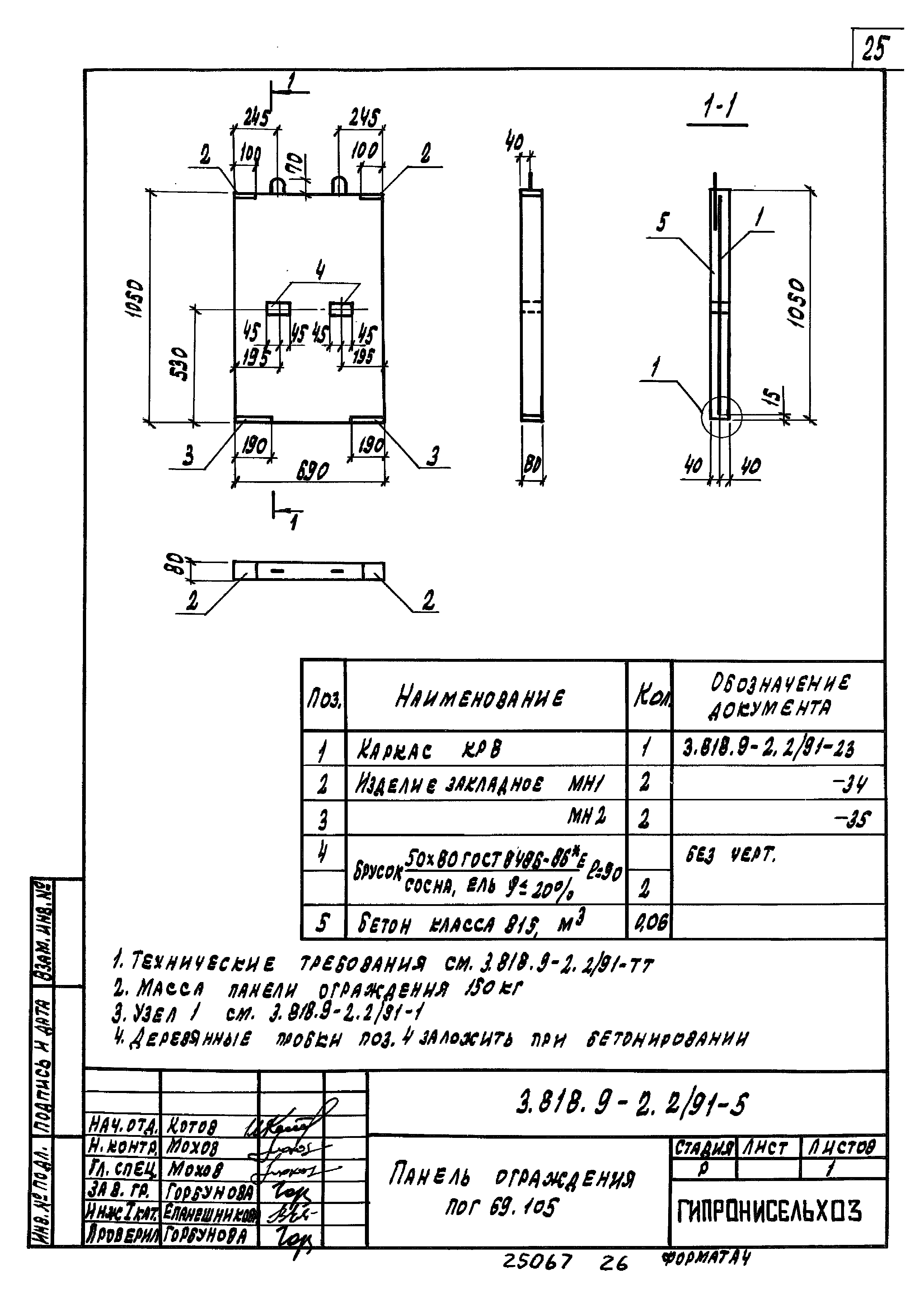 Серия 3.818.9-2