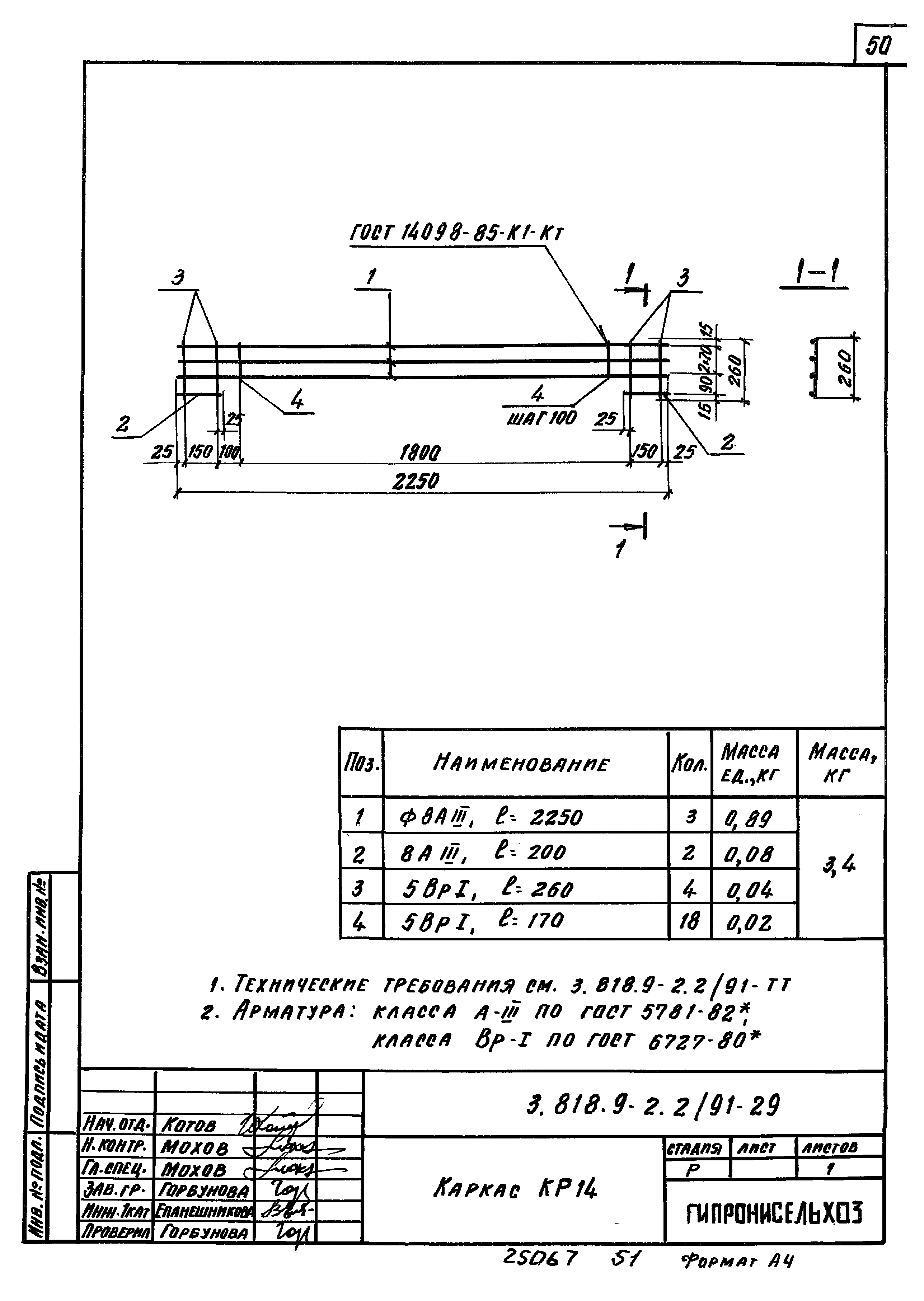 Серия 3.818.9-2