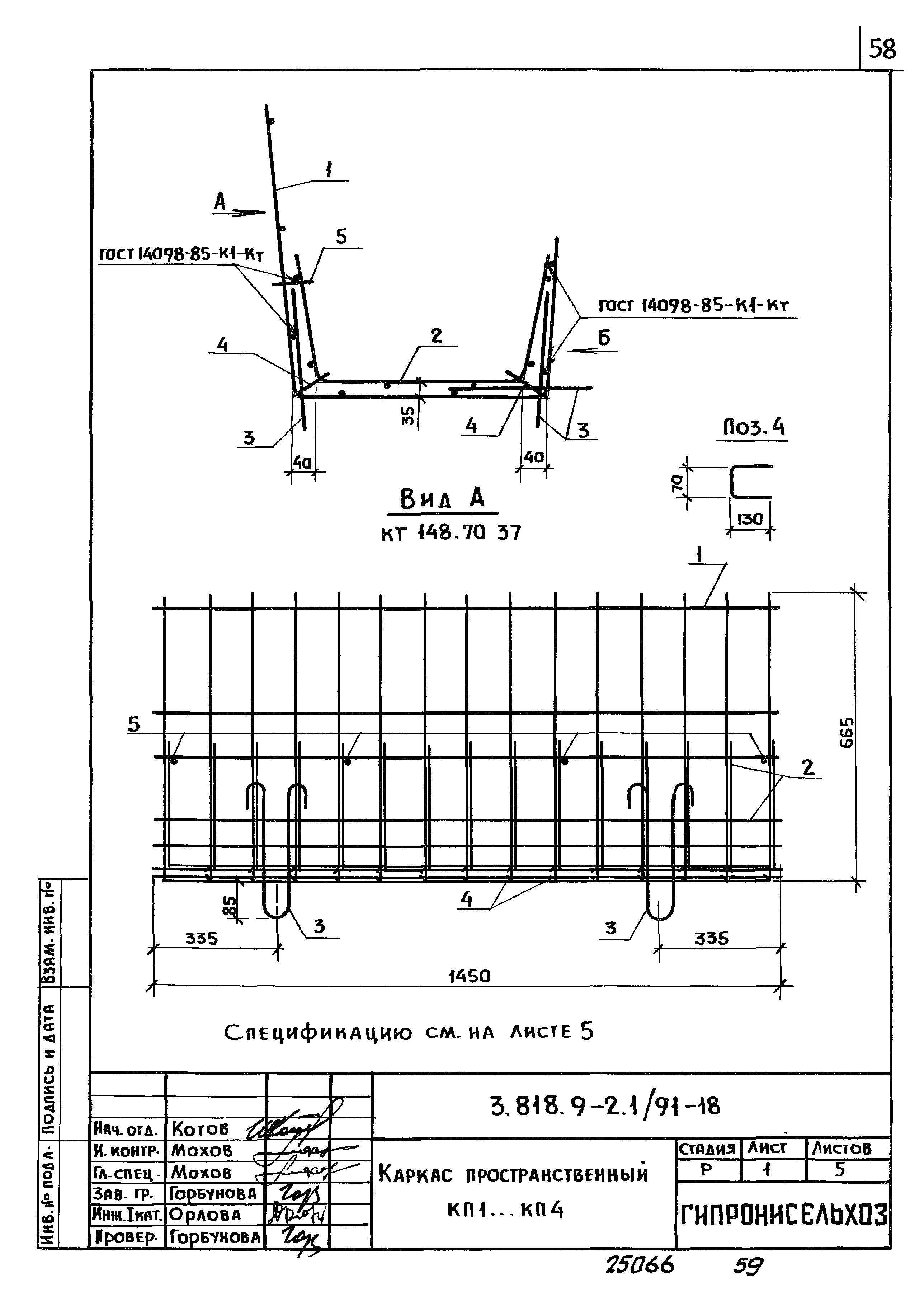 Серия 3.818.9-2