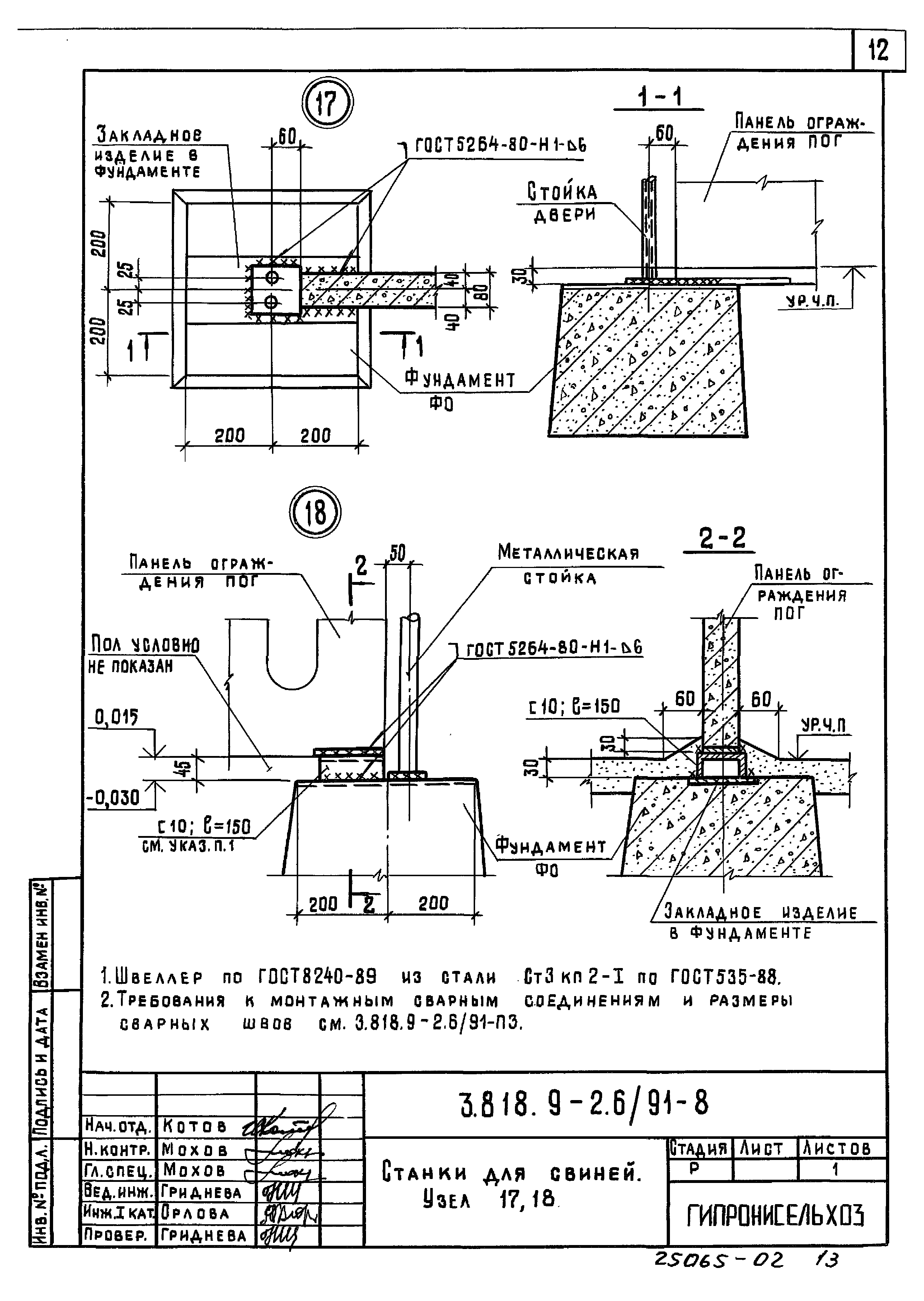 Серия 3.818.9-2