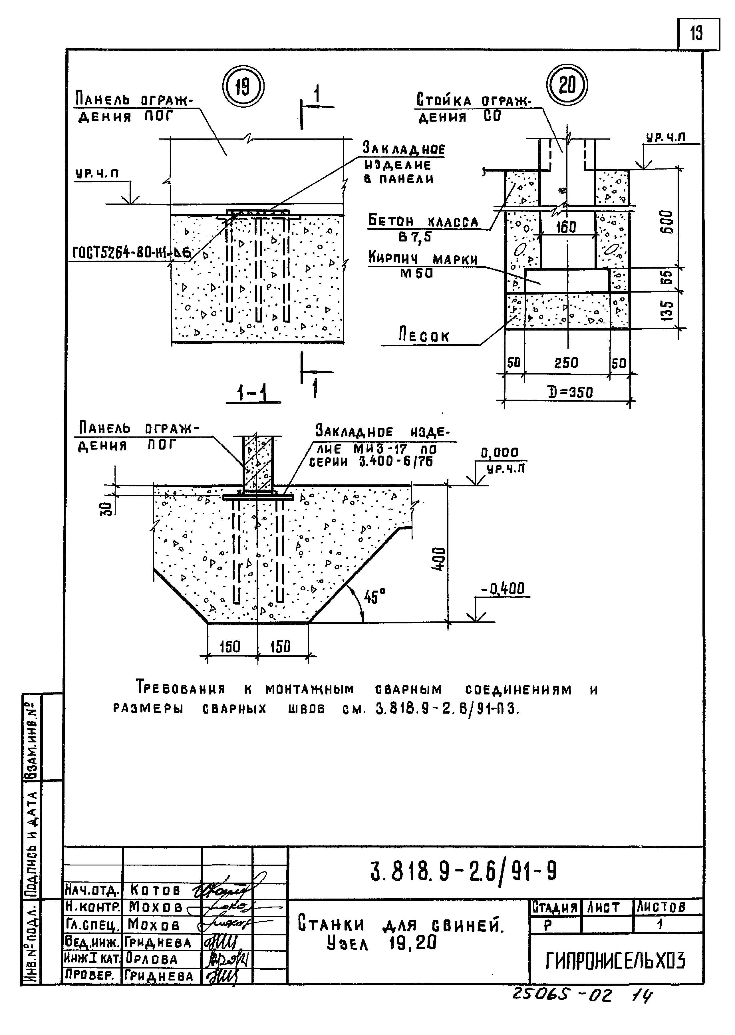 Серия 3.818.9-2