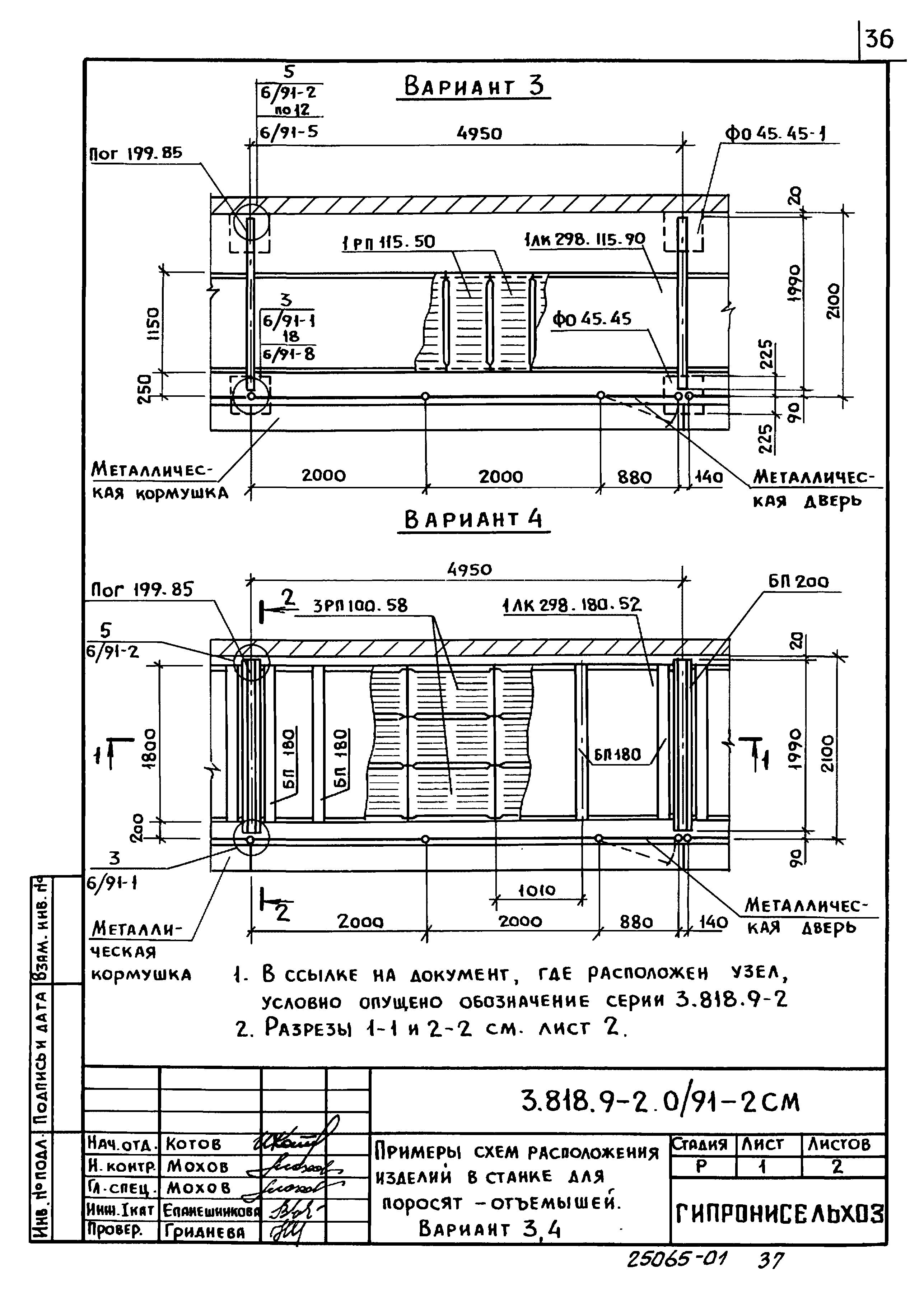 Серия 3.818.9-2