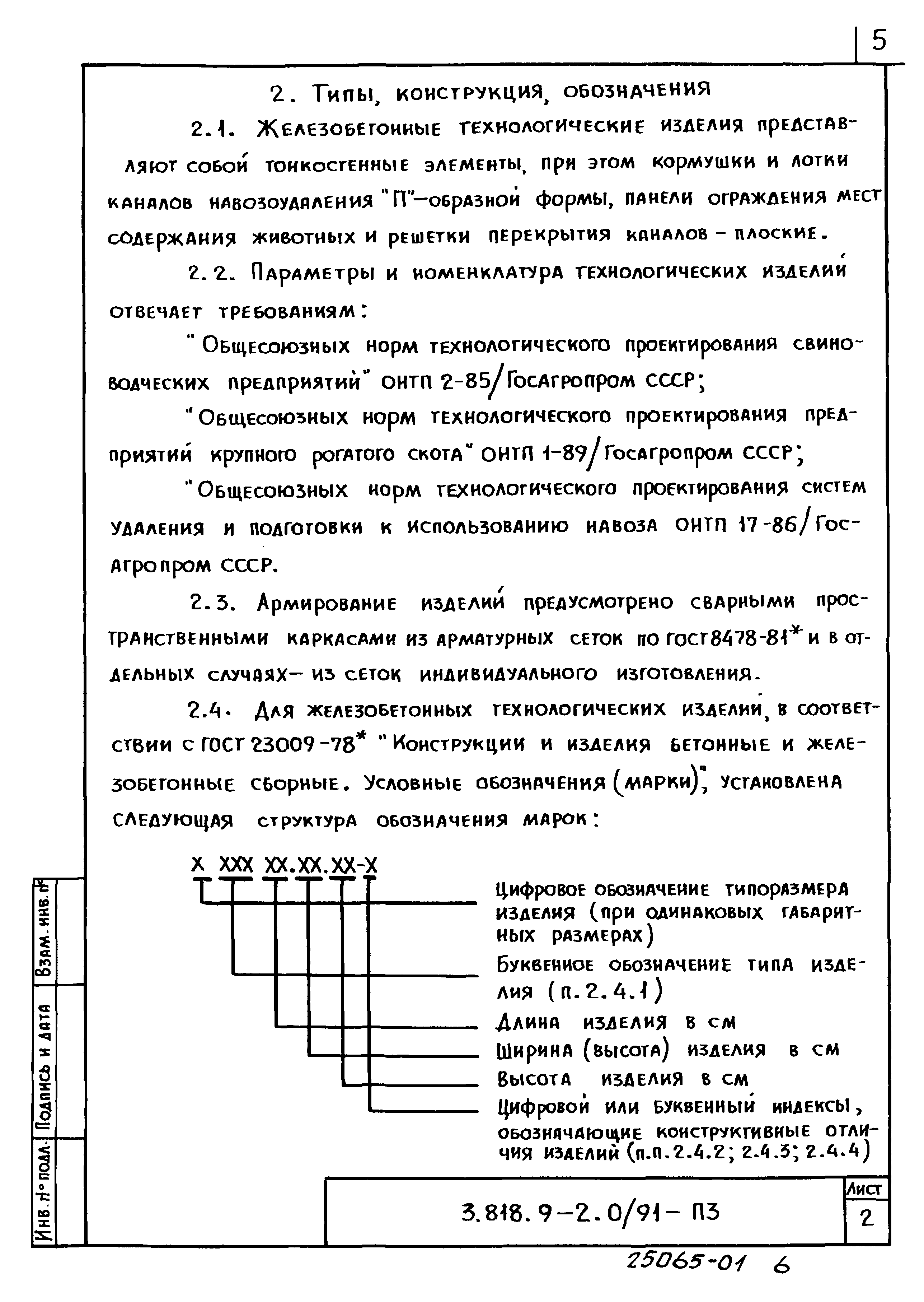 Крупный рогатый скот в мифологических воззрениях и обрядности бурят