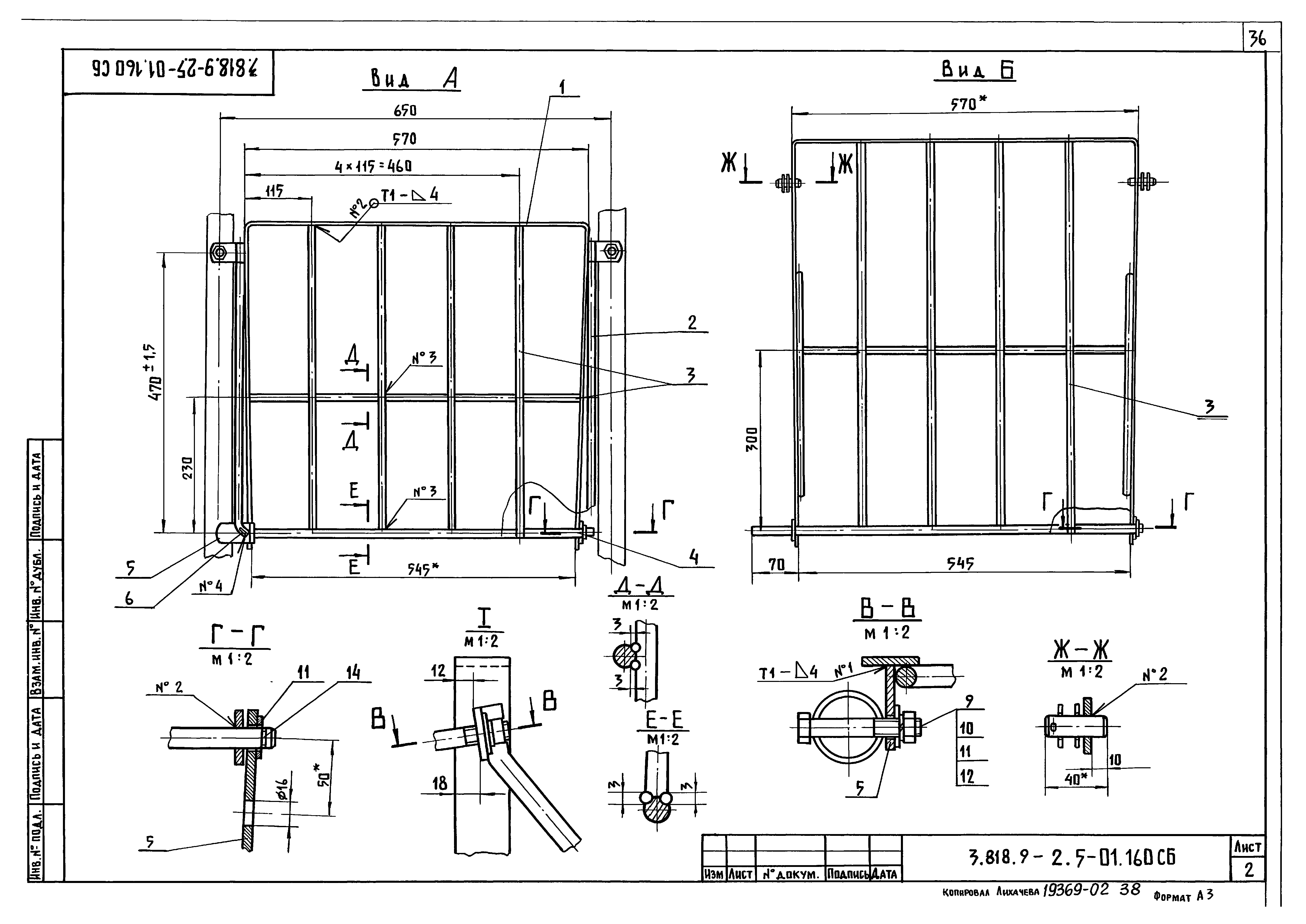 Серия 3.818.9-2