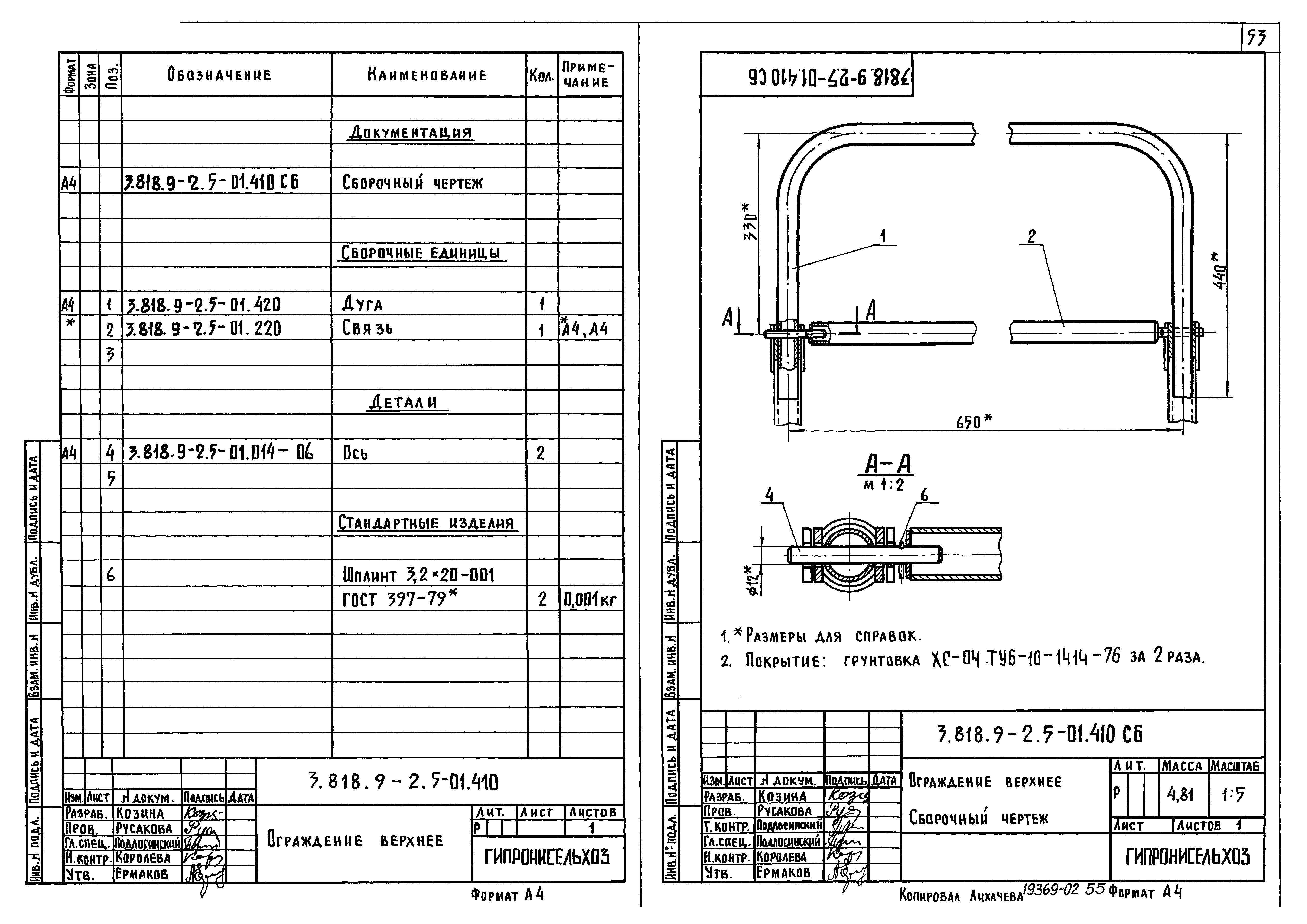 Серия 3.818.9-2