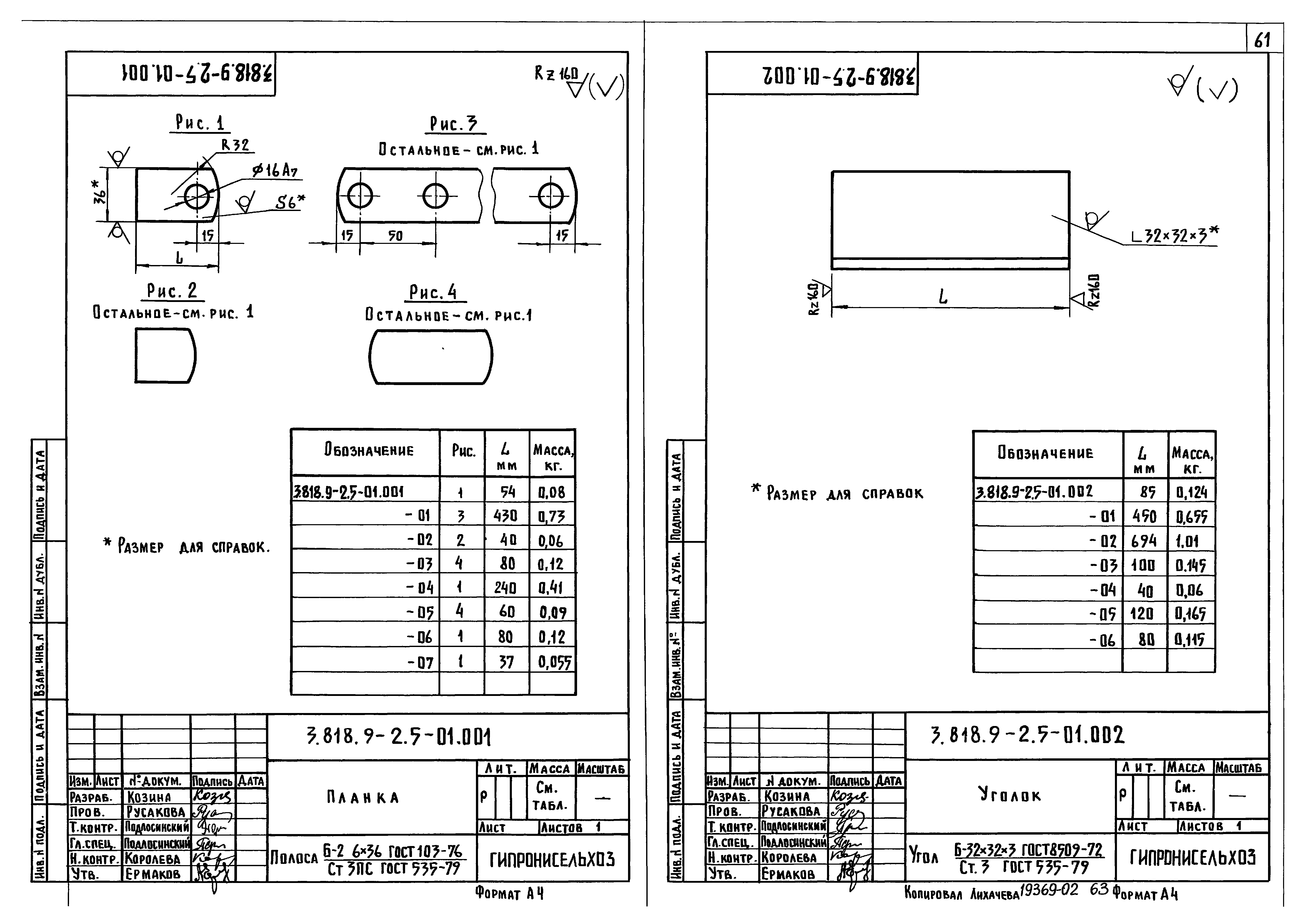 Серия 3.818.9-2