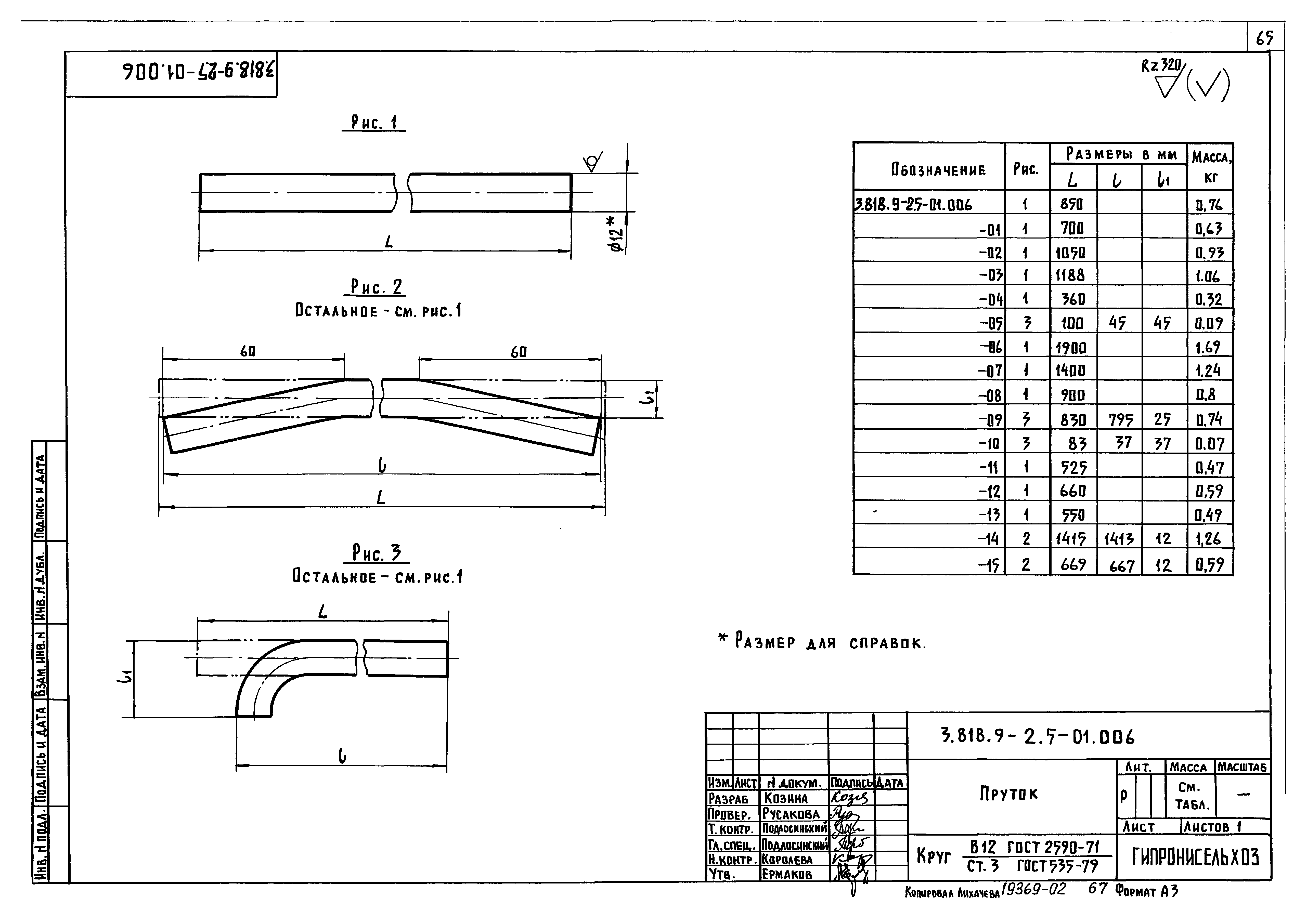 Серия 3.818.9-2